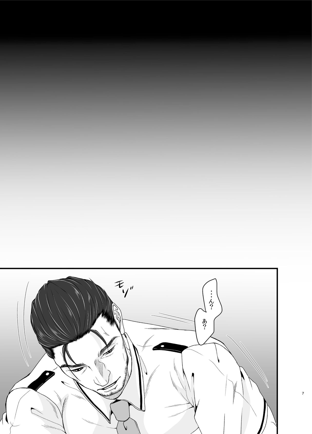 Professional Thief page 7 full