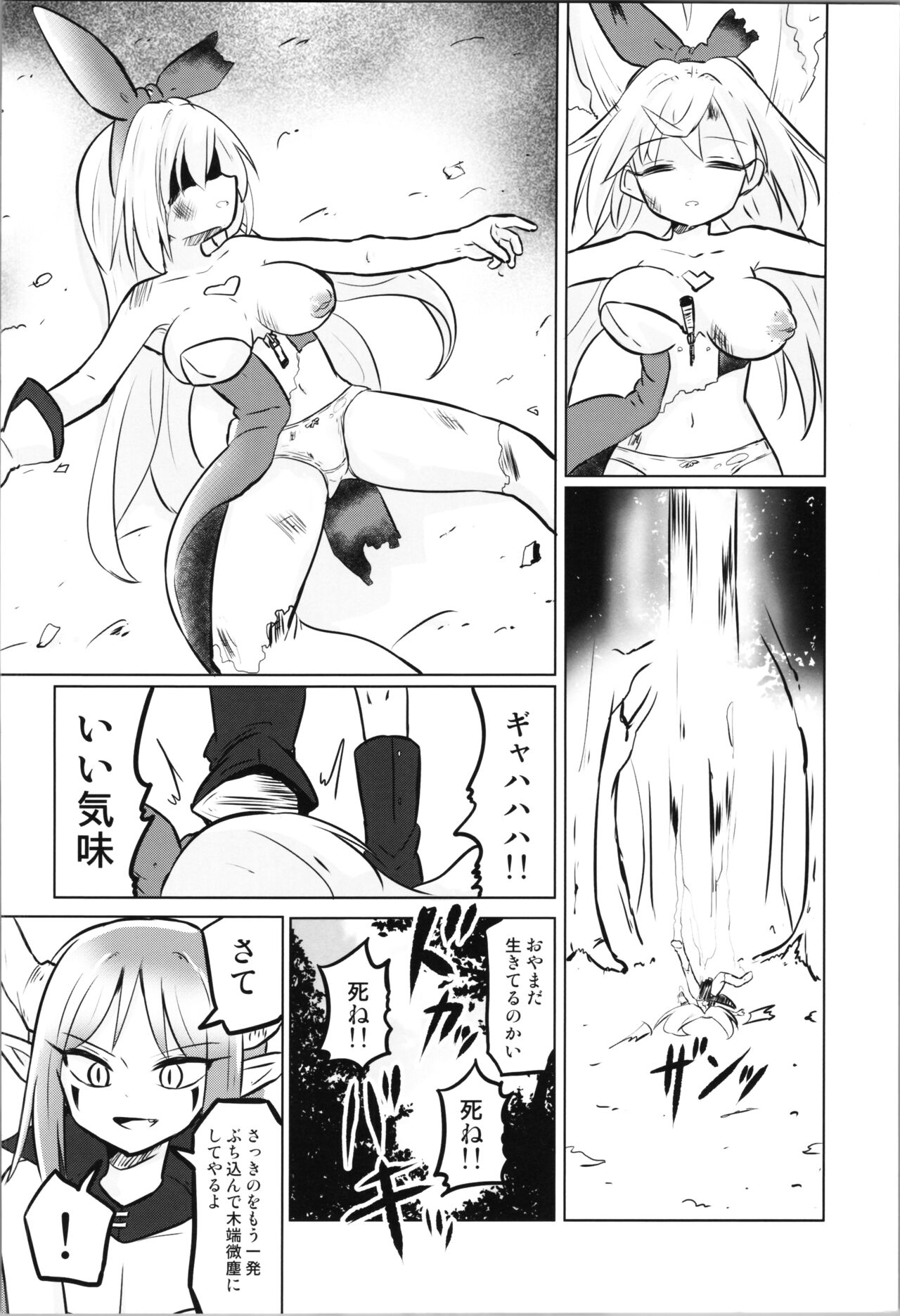 TS Mahou Shoujo Pure Rabbit 3 Kindan no Nagusamex page 10 full