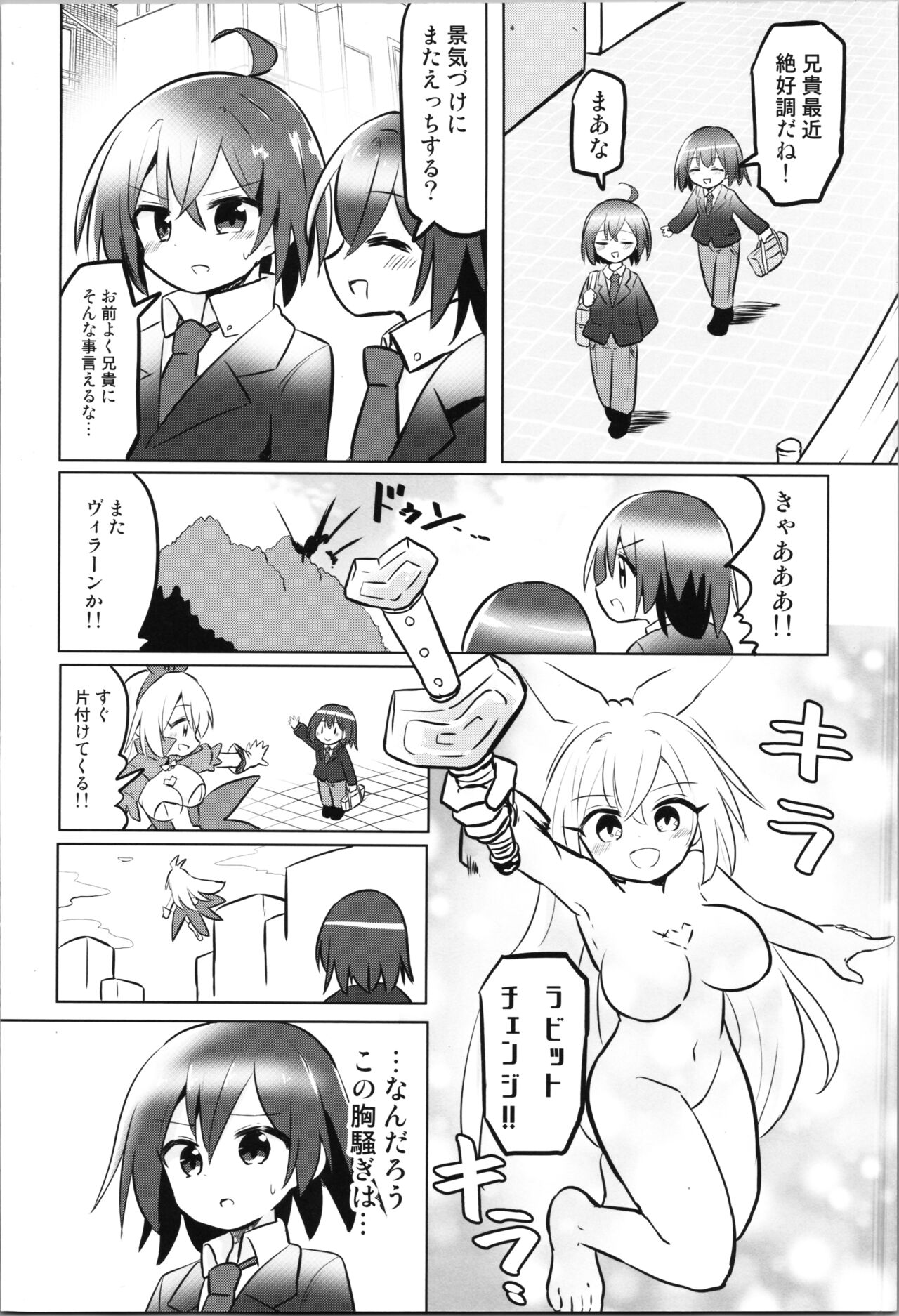 TS Mahou Shoujo Pure Rabbit 3 Kindan no Nagusamex page 3 full