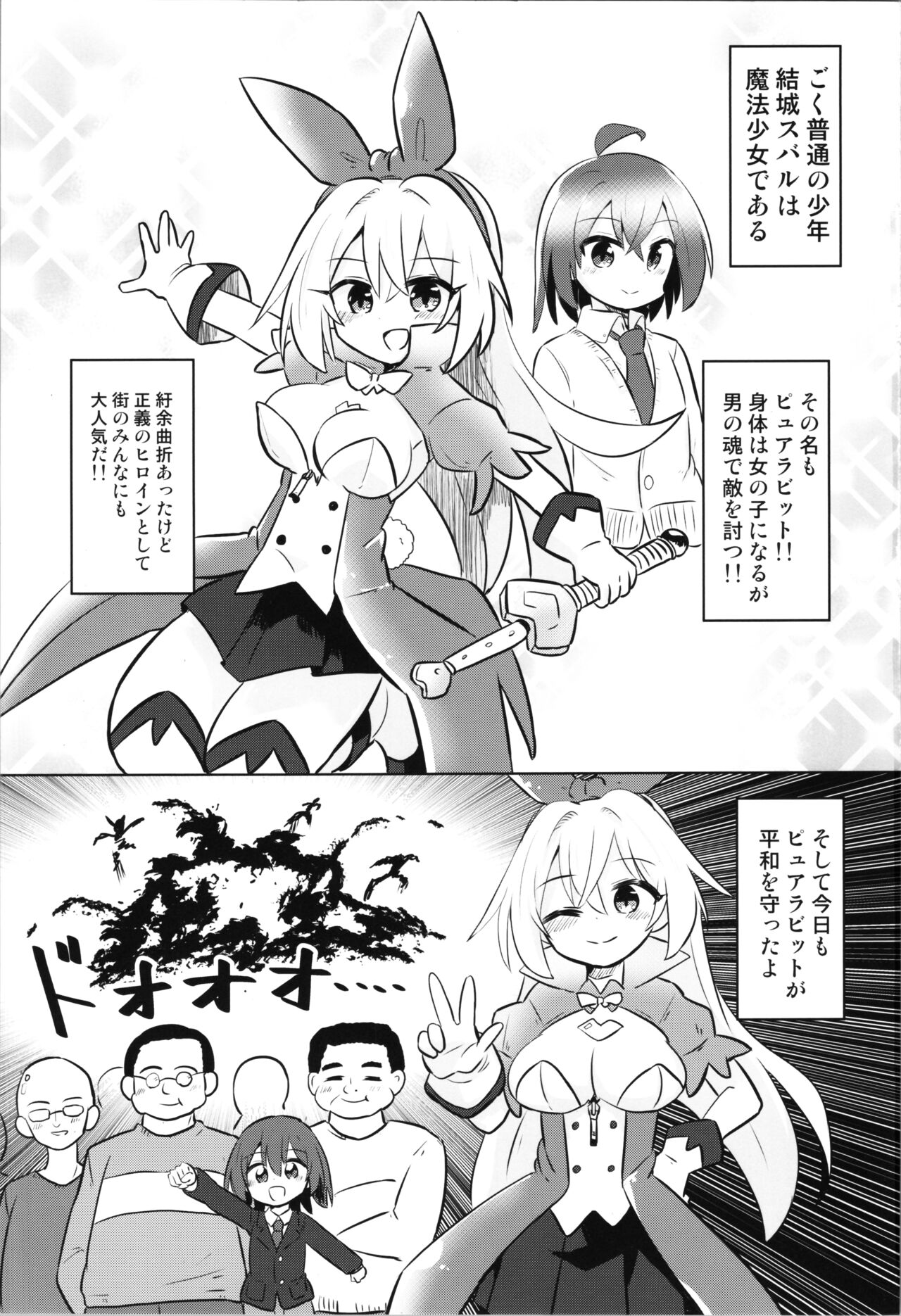 TS Mahou Shoujo Pure Rabbit 3 Kindan no Nagusamex page 4 full