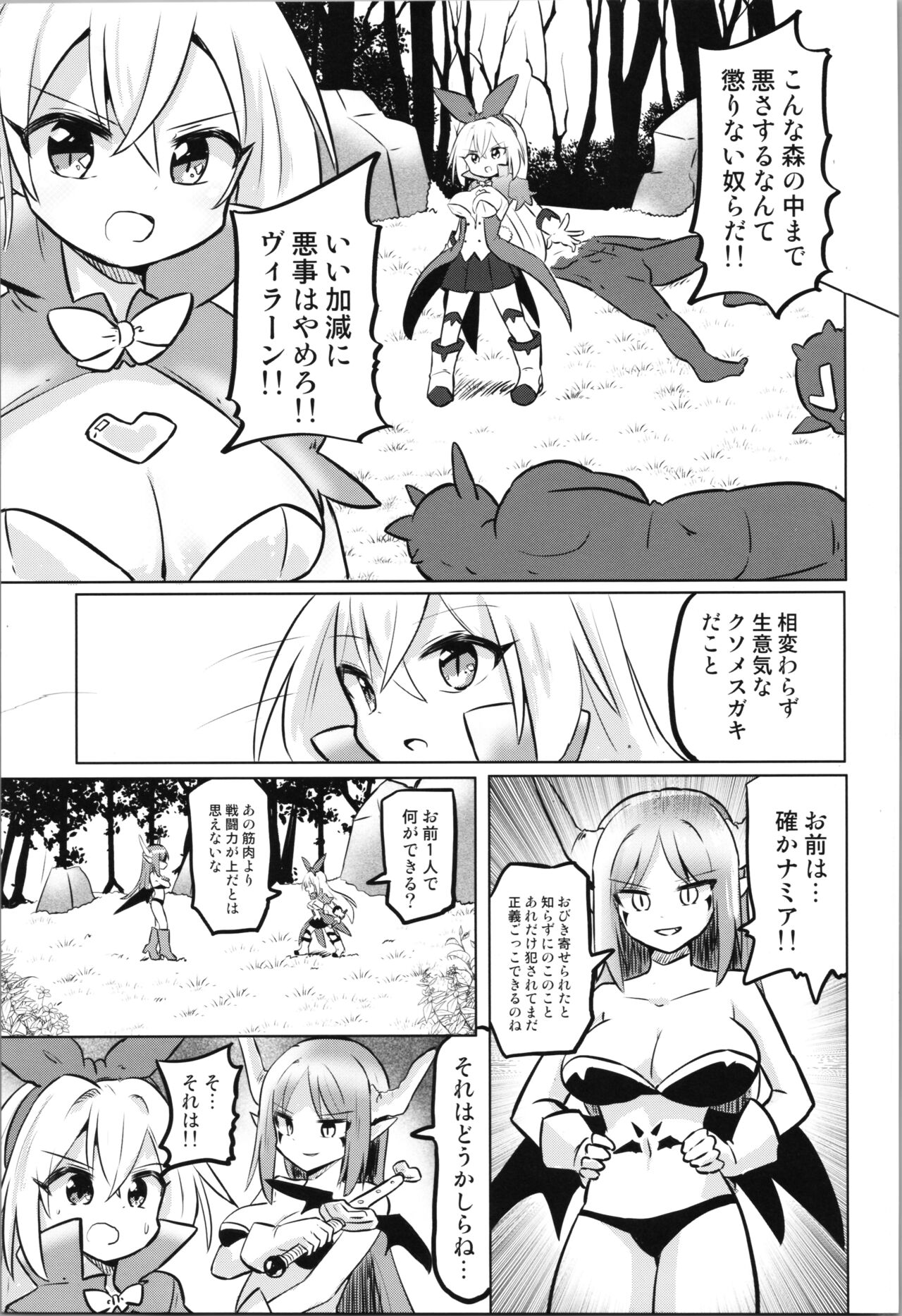 TS Mahou Shoujo Pure Rabbit 3 Kindan no Nagusamex page 5 full
