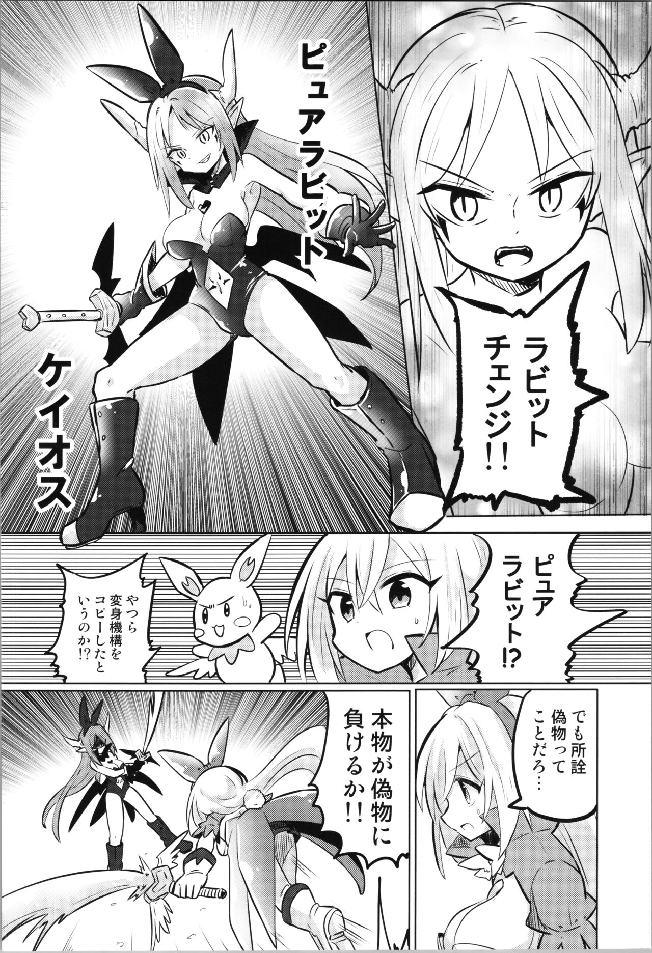 TS Mahou Shoujo Pure Rabbit 3 Kindan no Nagusamex page 6 full