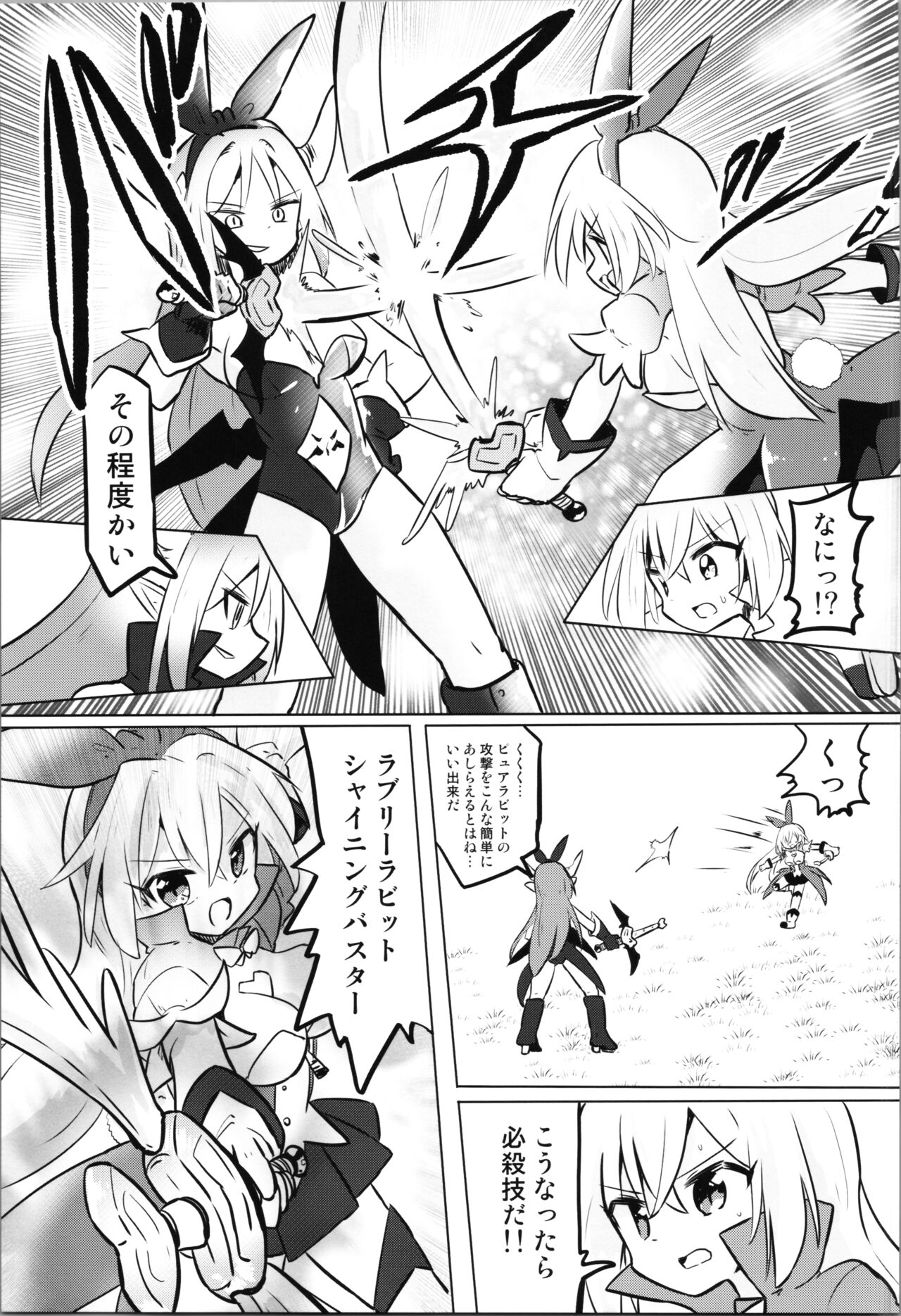 TS Mahou Shoujo Pure Rabbit 3 Kindan no Nagusamex page 7 full