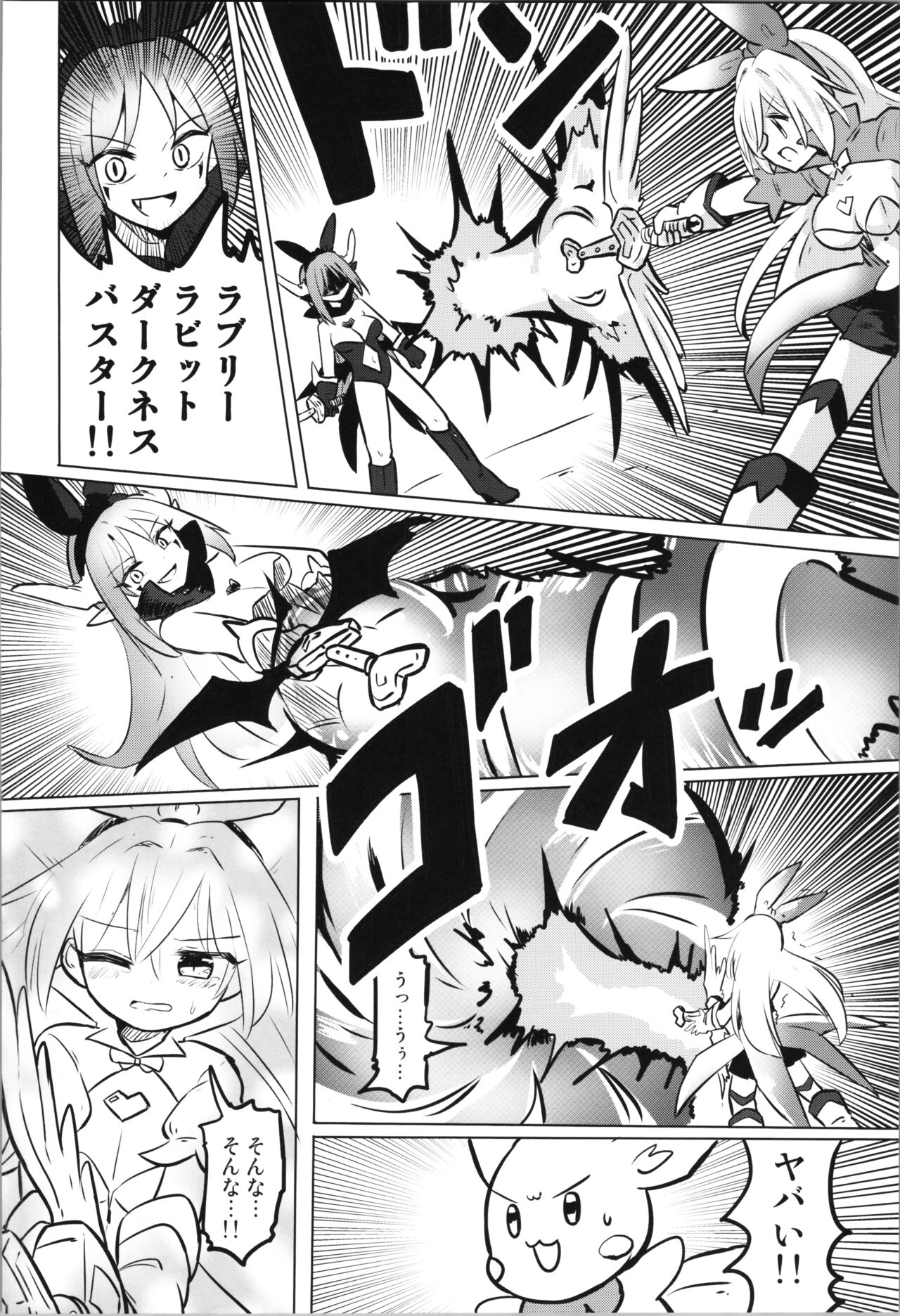 TS Mahou Shoujo Pure Rabbit 3 Kindan no Nagusamex page 8 full