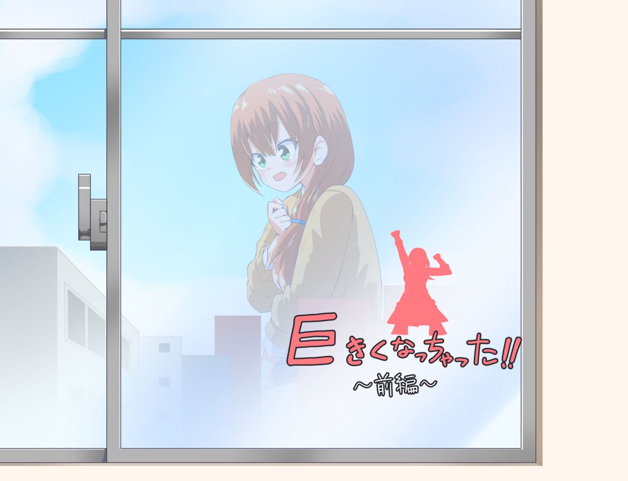 Kyokiku Nacchatta!! page 1 full