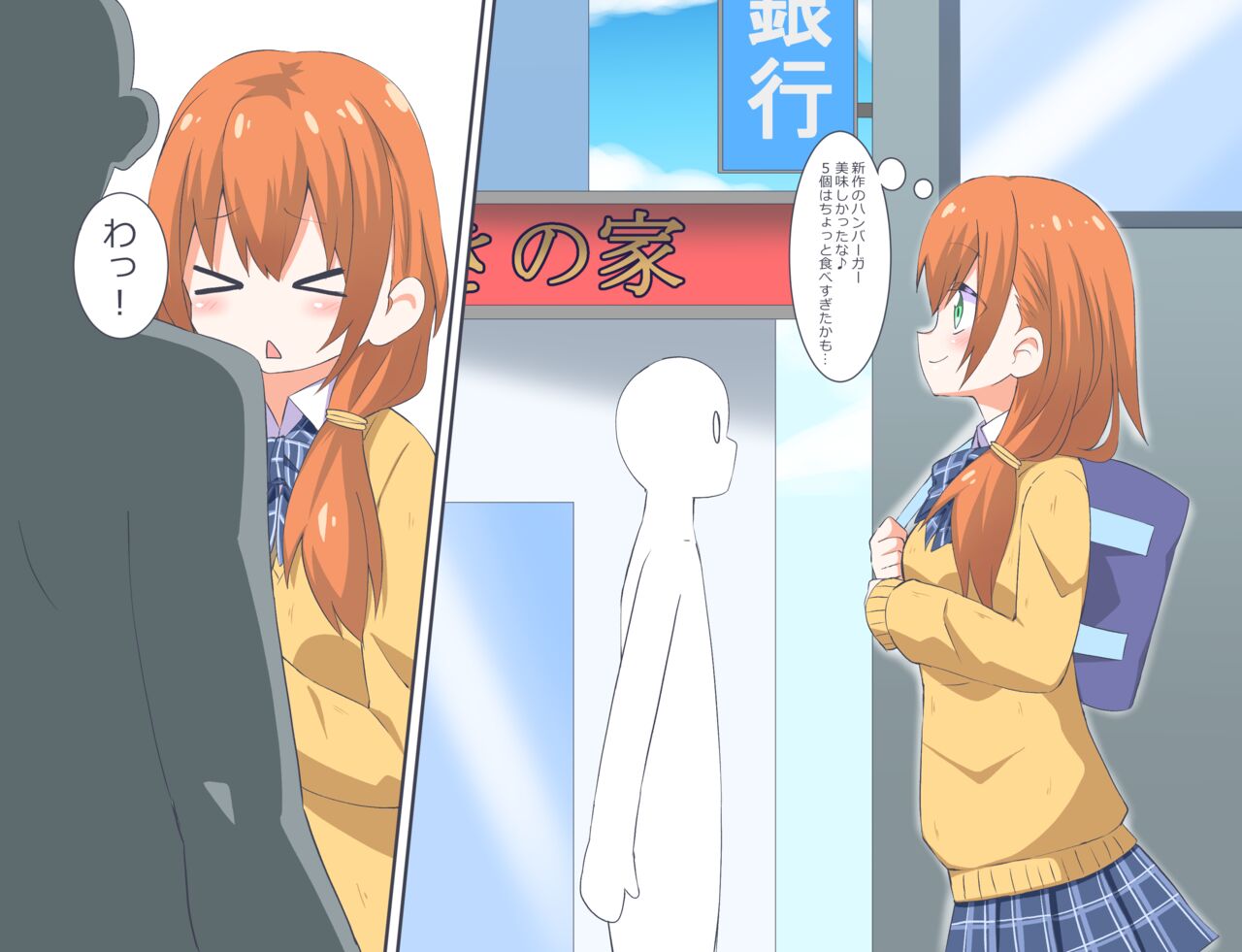 Kyokiku Nacchatta!! page 2 full