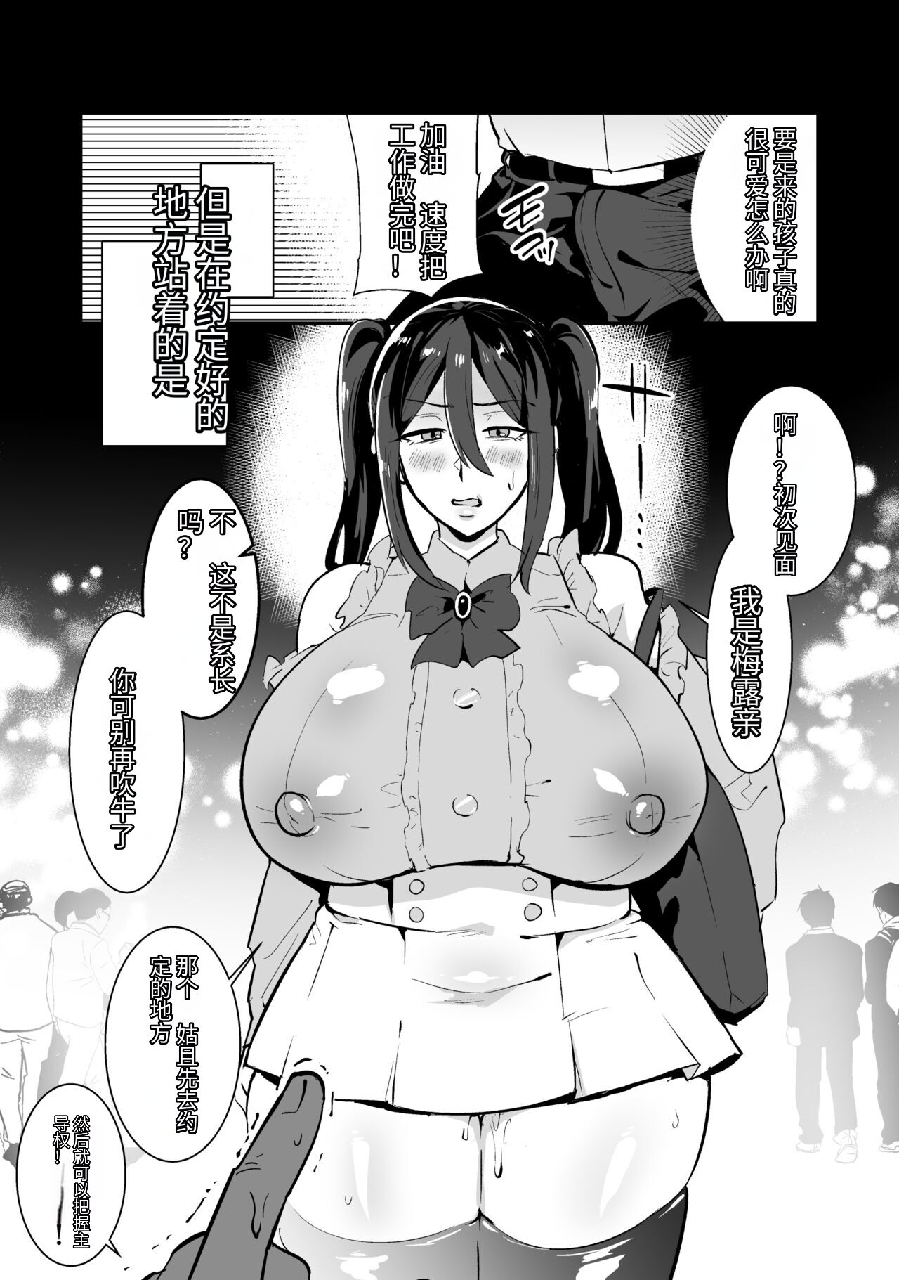 Wakazukuri Shite Kita Onna Joushi o Hameyou. page 4 full