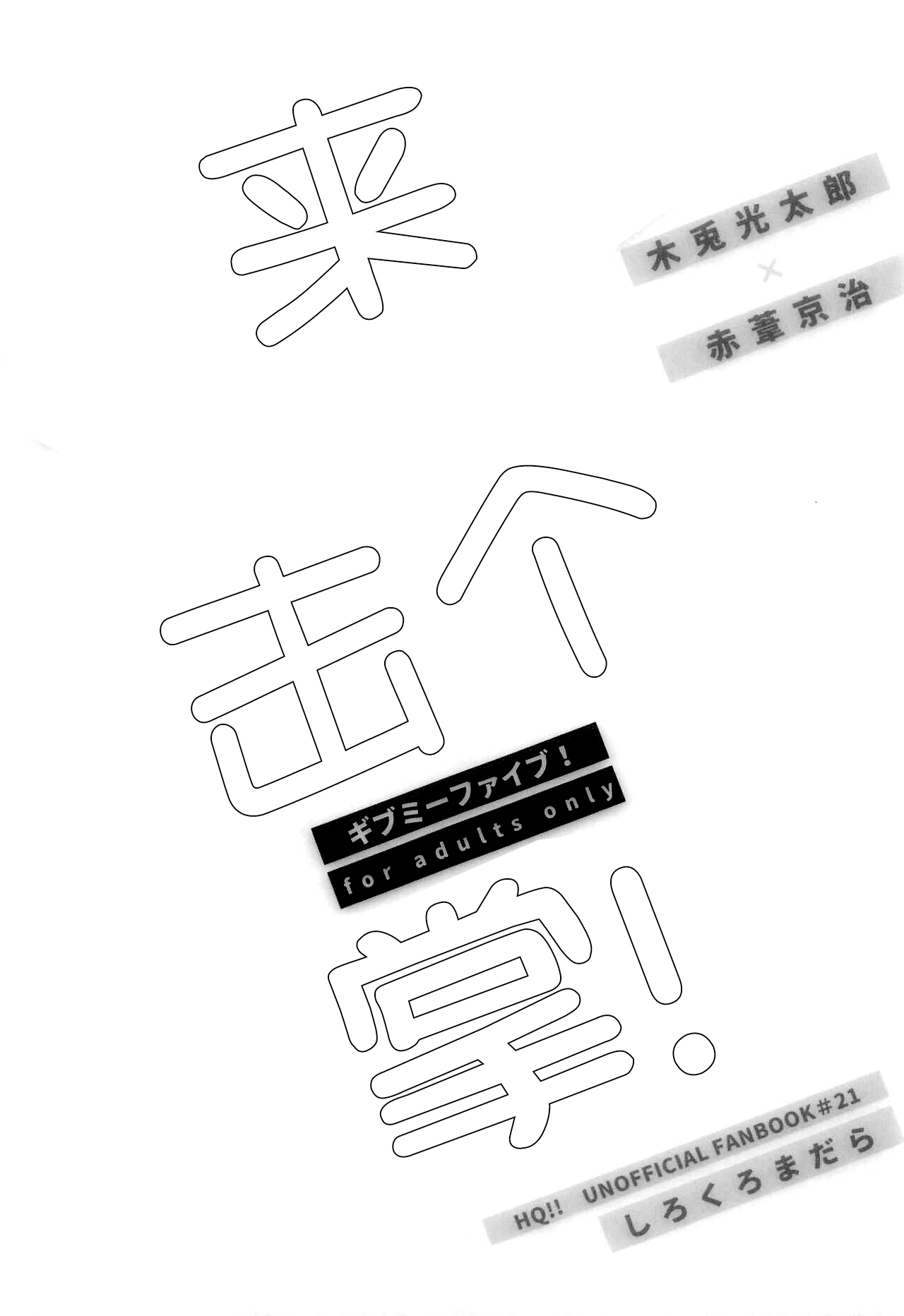 GIVE ME FIVE! page 2 full