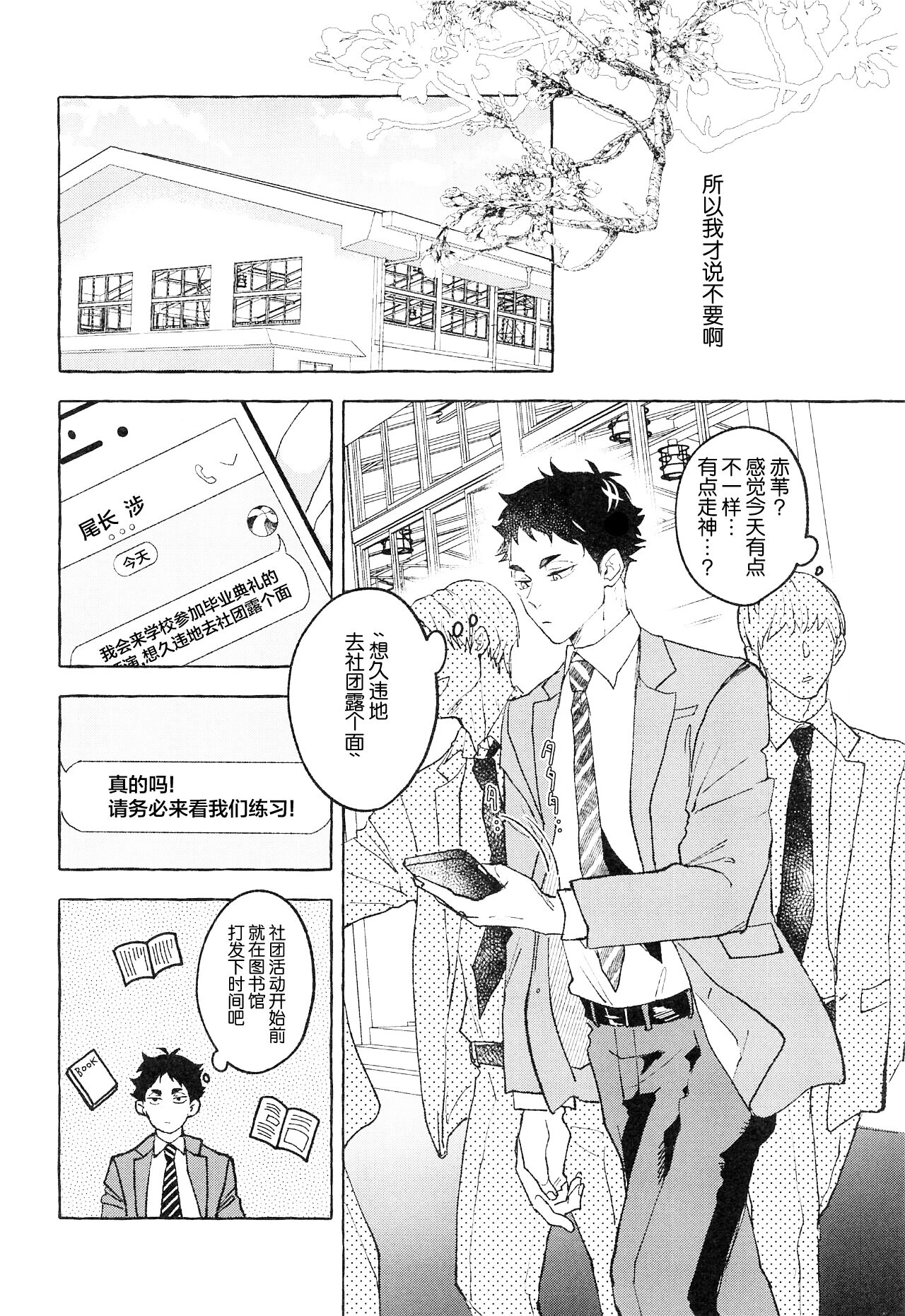 GIVE ME FIVE! page 4 full