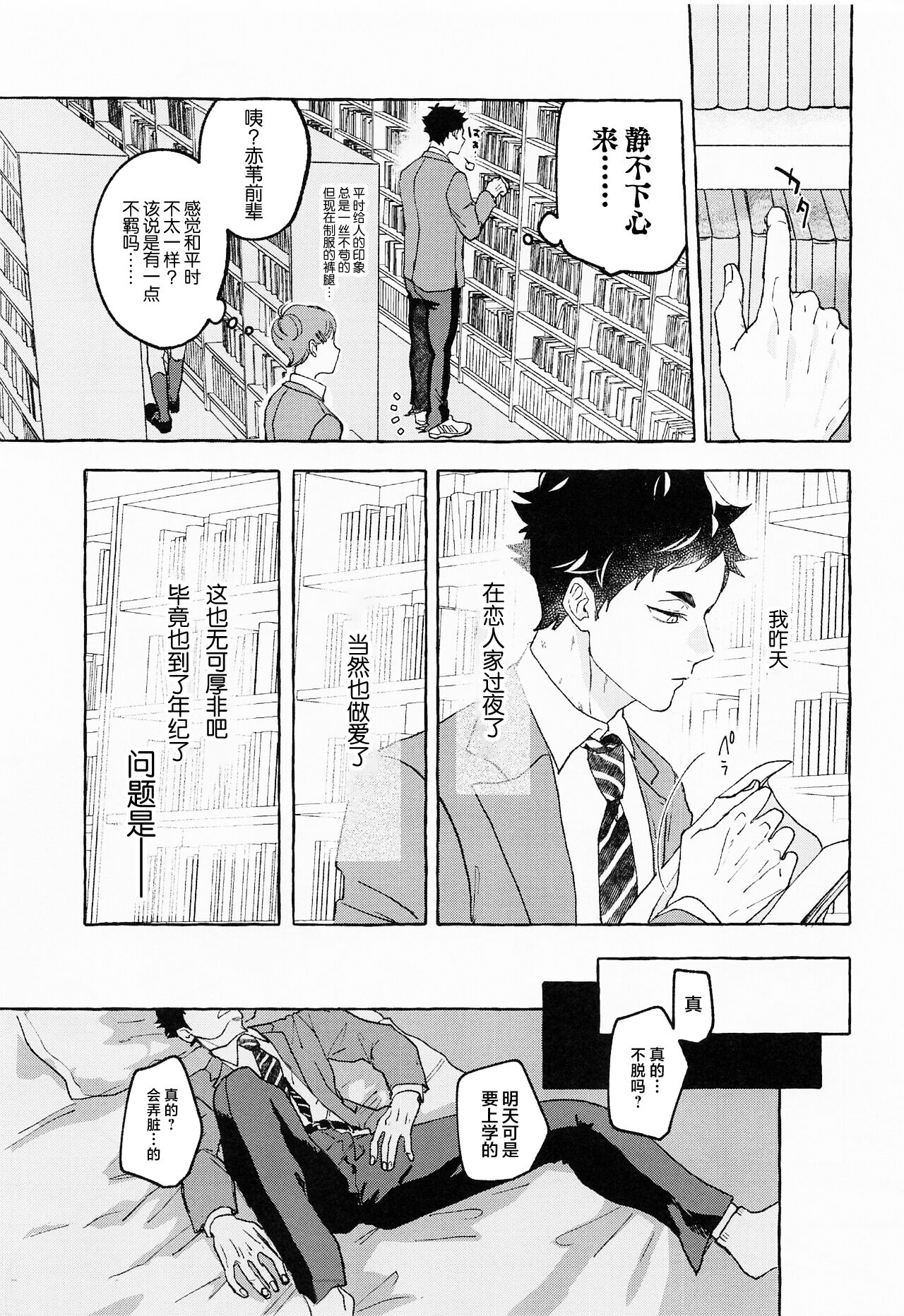 GIVE ME FIVE! page 5 full