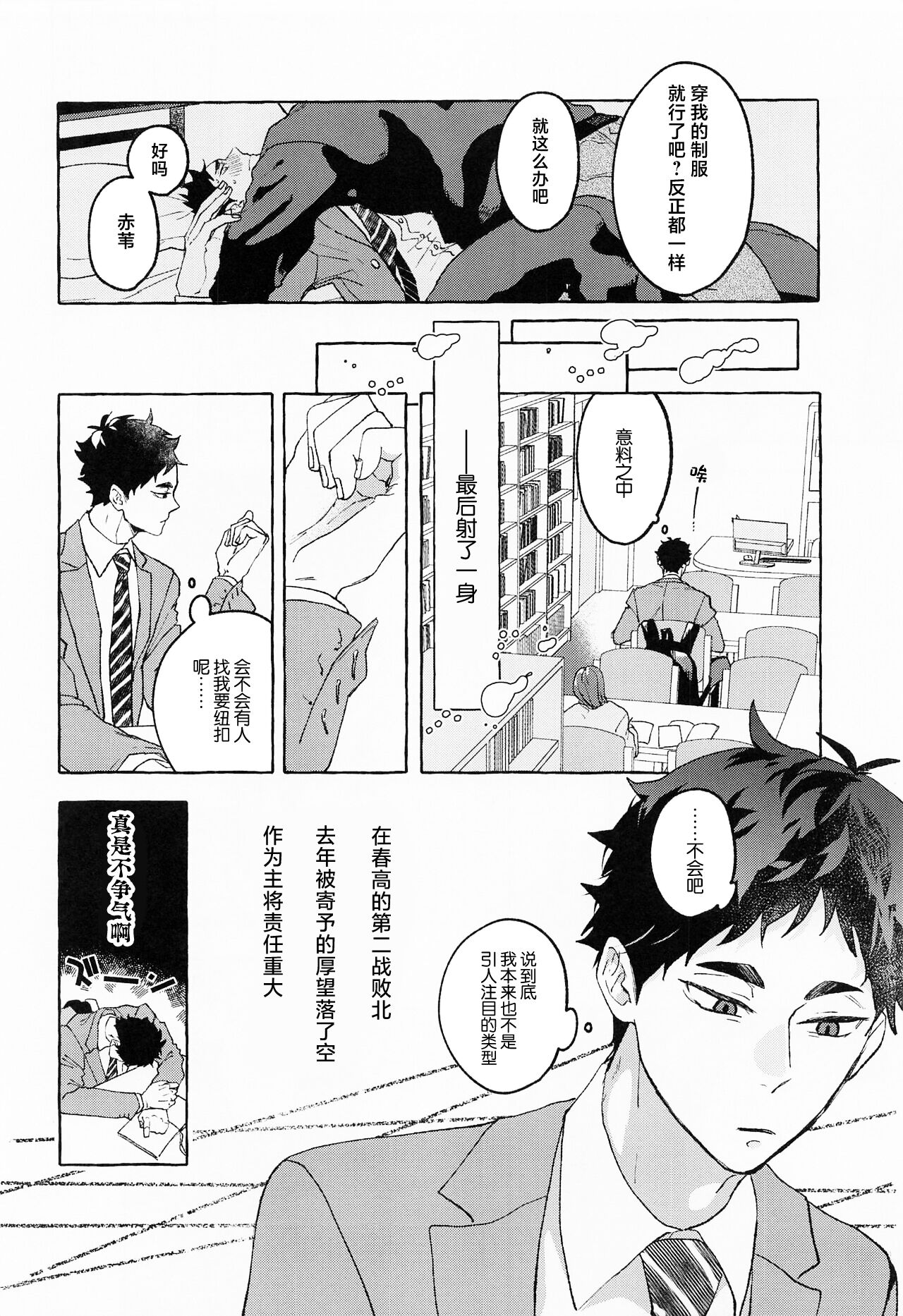 GIVE ME FIVE! page 6 full