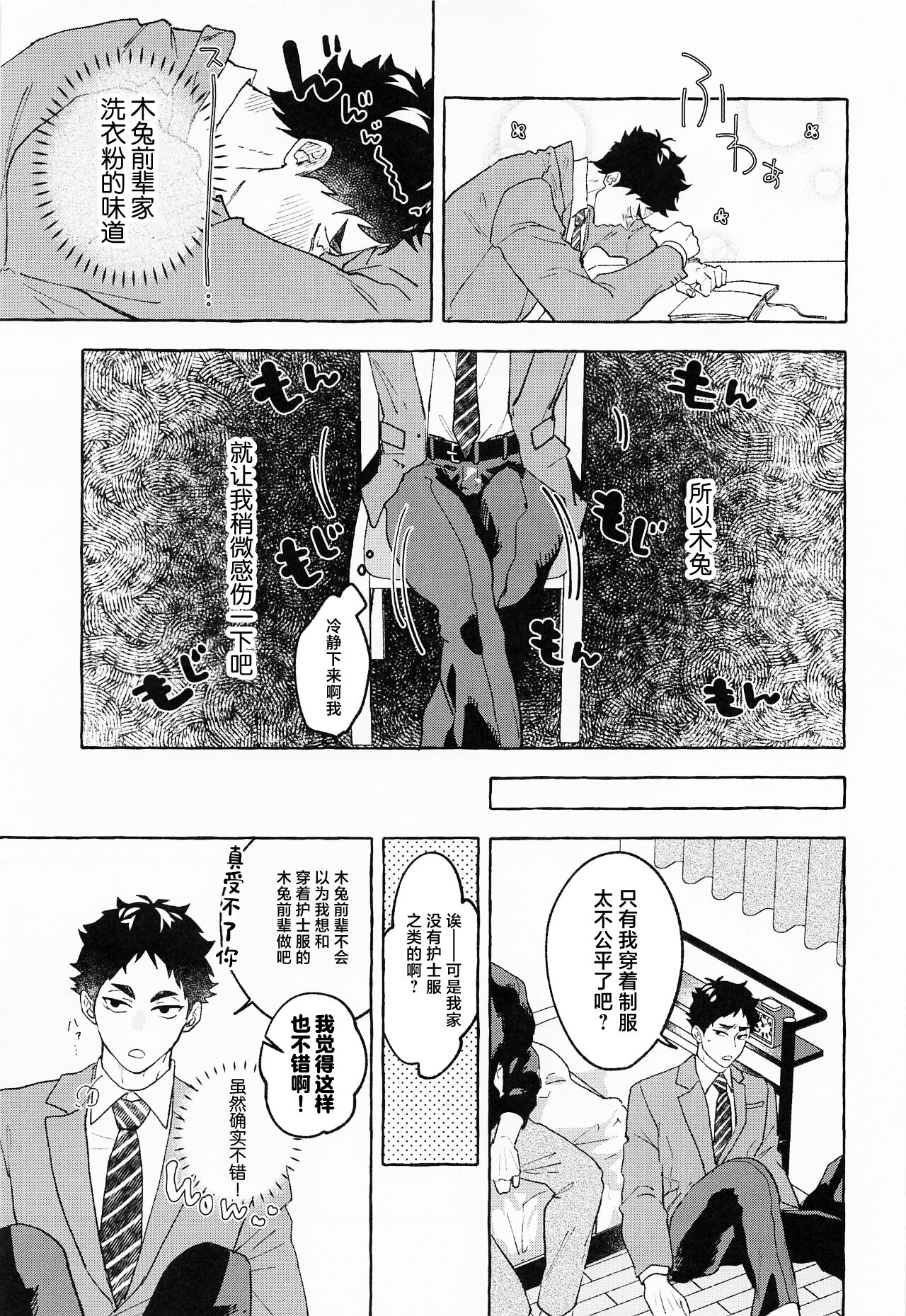 GIVE ME FIVE! page 7 full