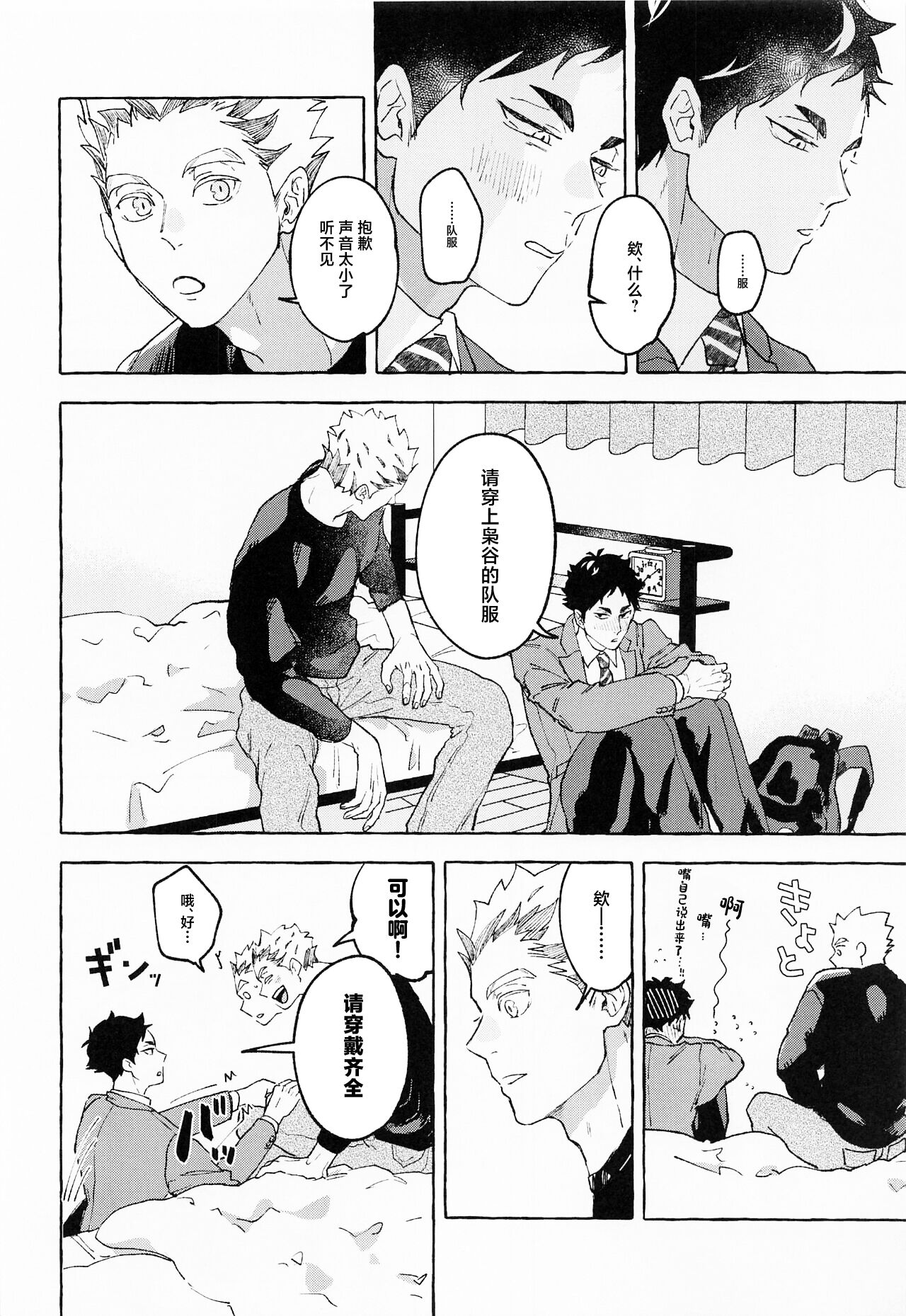 GIVE ME FIVE! page 8 full