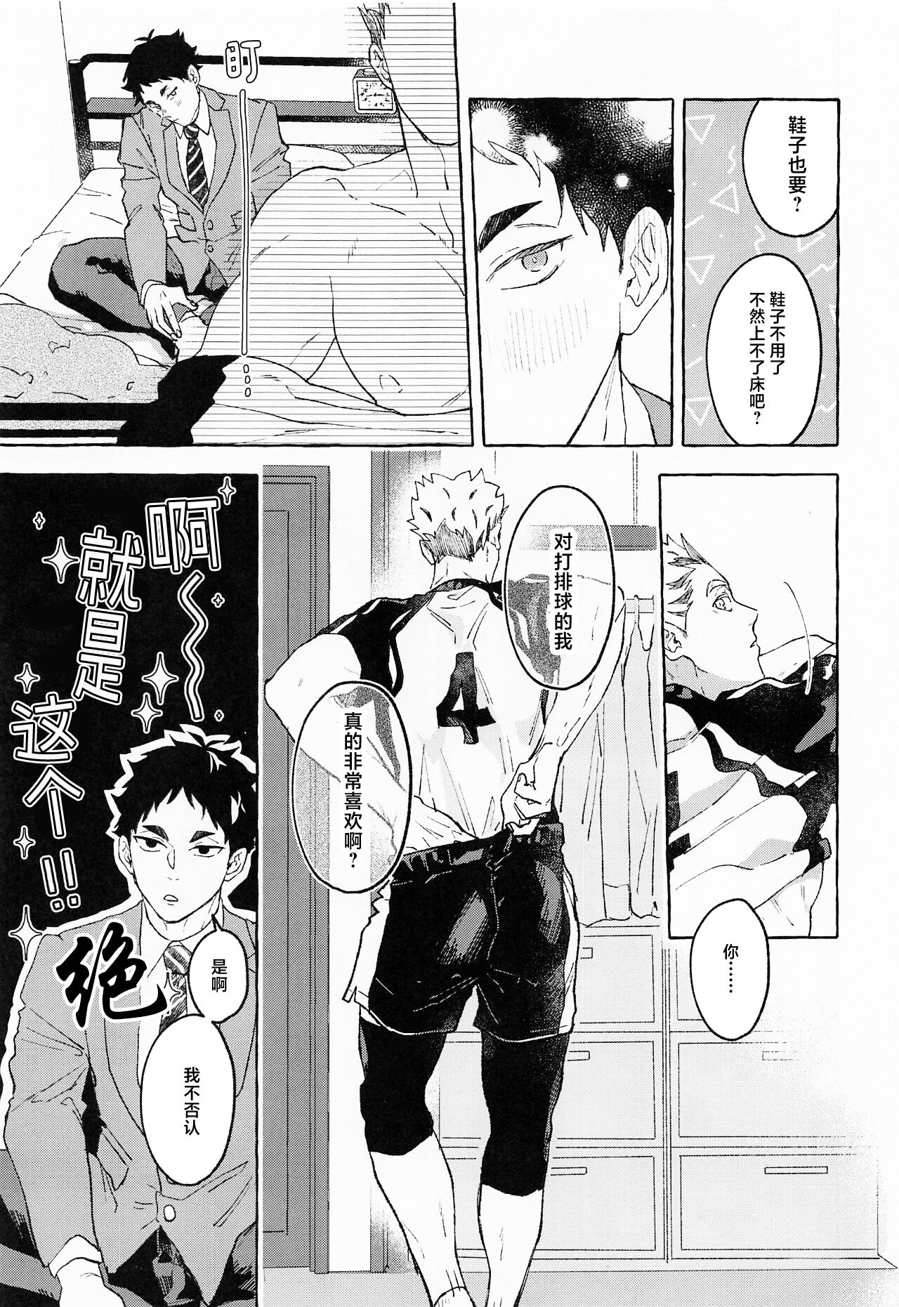 GIVE ME FIVE! page 9 full