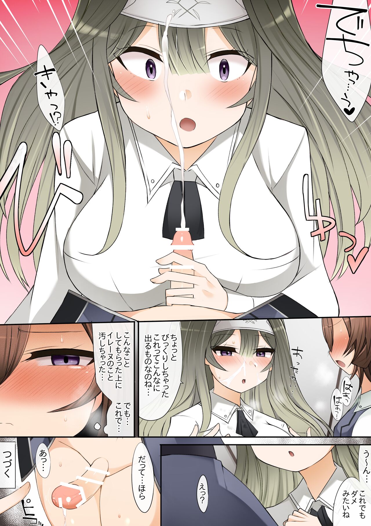 Irene to Sofia page 5 full