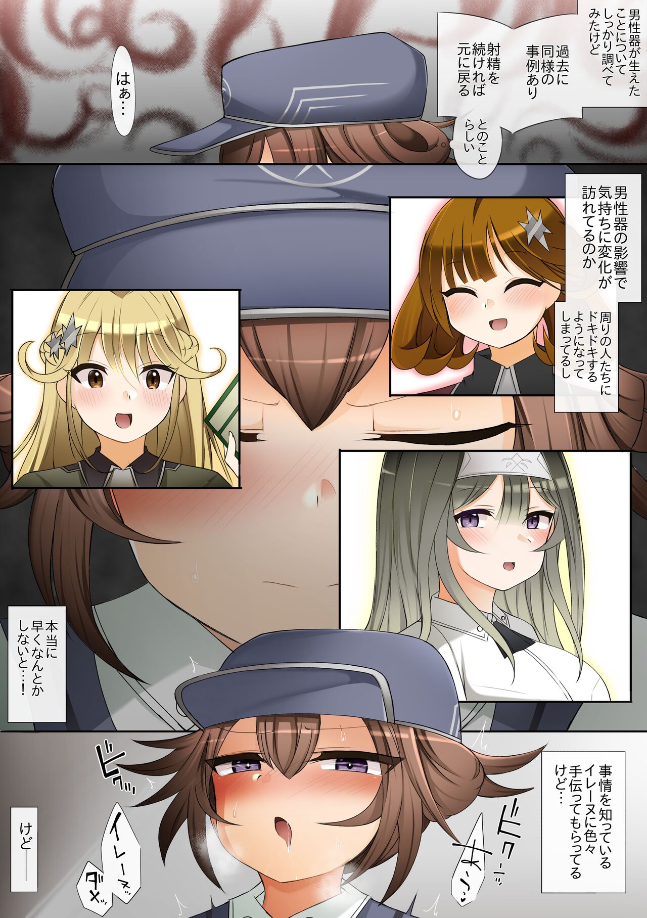 Irene to Sofia page 6 full