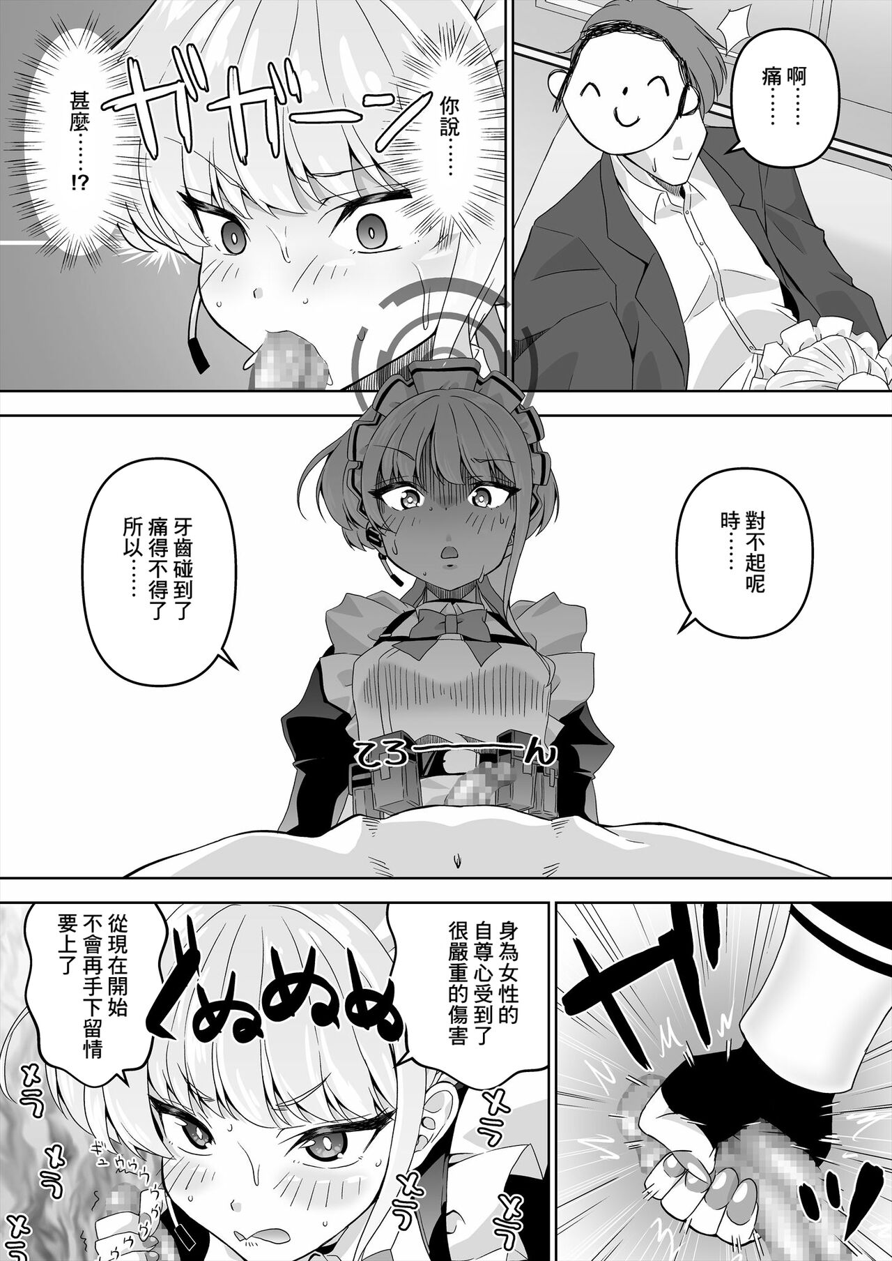 Sensei, Toaru Kuni de wa Blue wa Ecchi na Iro dasou desu yo. 2 page 10 full