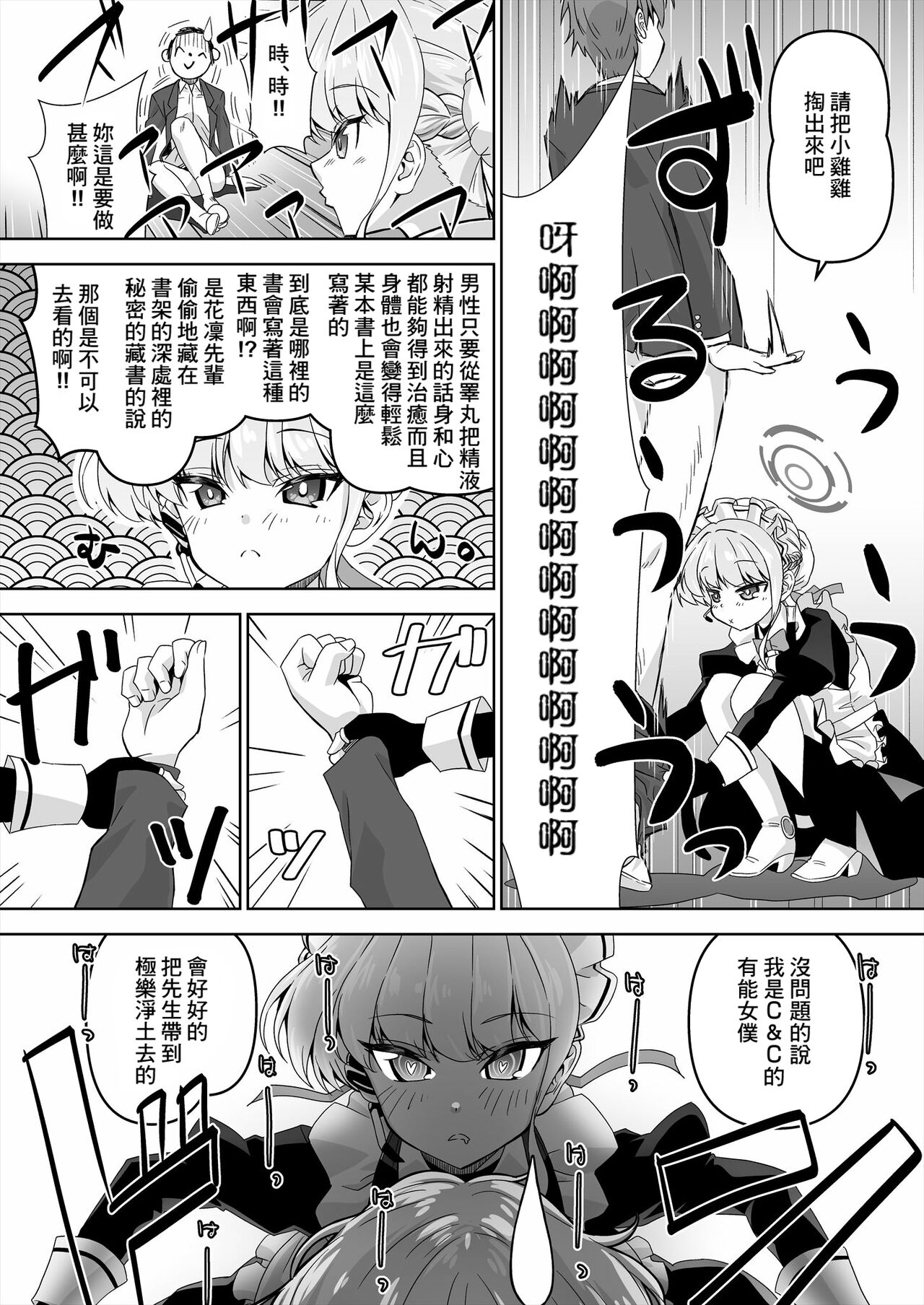 Sensei, Toaru Kuni de wa Blue wa Ecchi na Iro dasou desu yo. 2 page 4 full