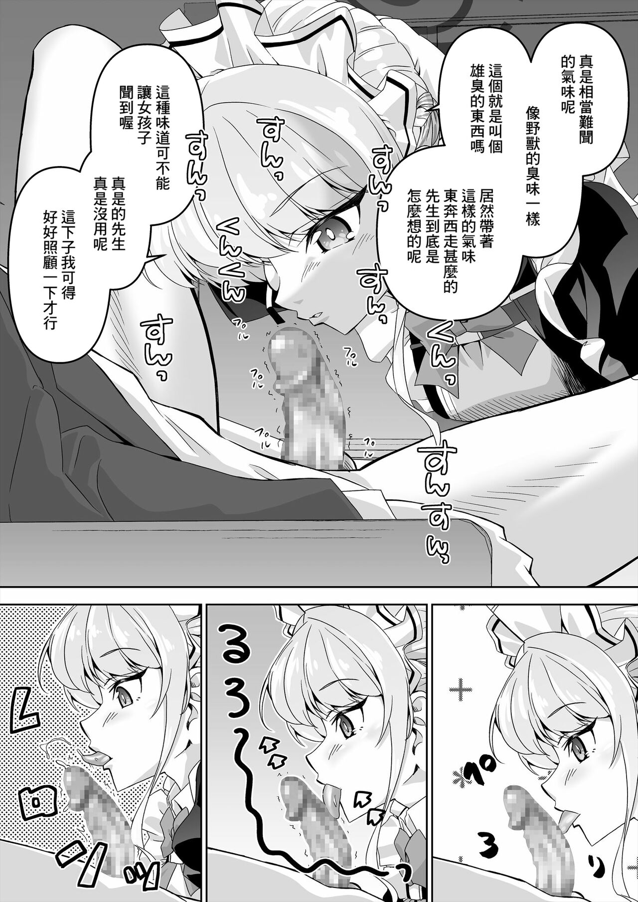 Sensei, Toaru Kuni de wa Blue wa Ecchi na Iro dasou desu yo. 2 page 6 full