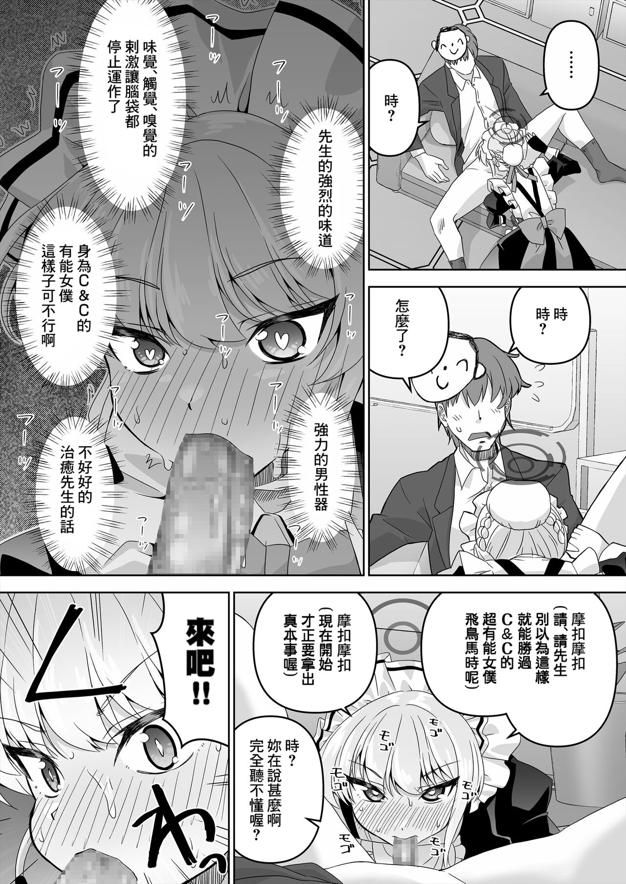 Sensei, Toaru Kuni de wa Blue wa Ecchi na Iro dasou desu yo. 2 page 8 full