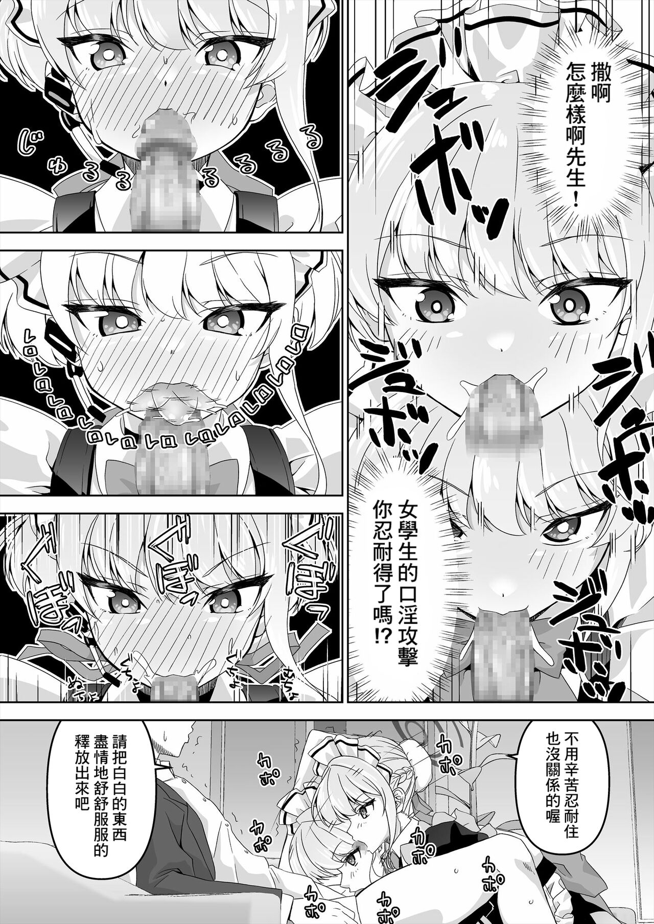 Sensei, Toaru Kuni de wa Blue wa Ecchi na Iro dasou desu yo. 2 page 9 full