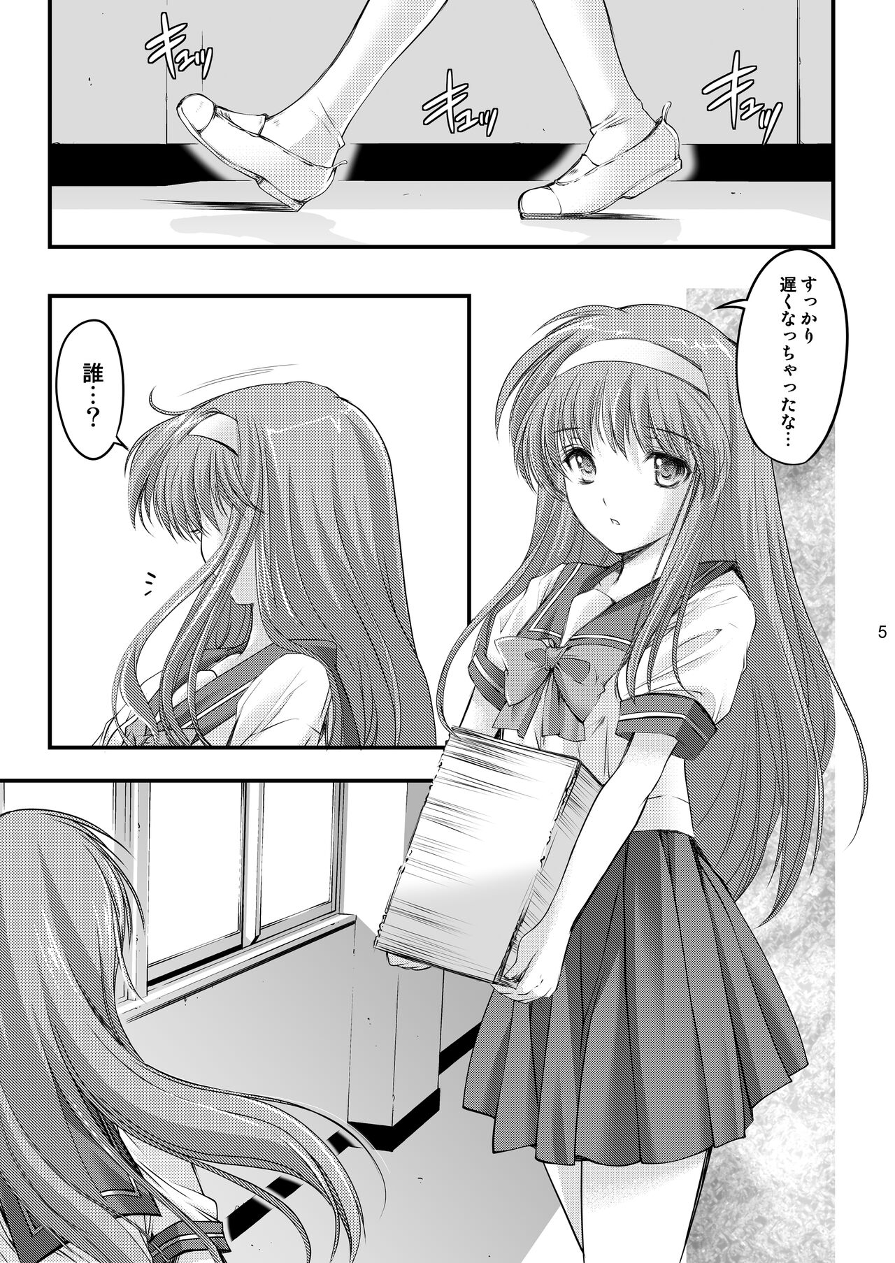 Shiori Soushuuhen Vol.1 page 7 full