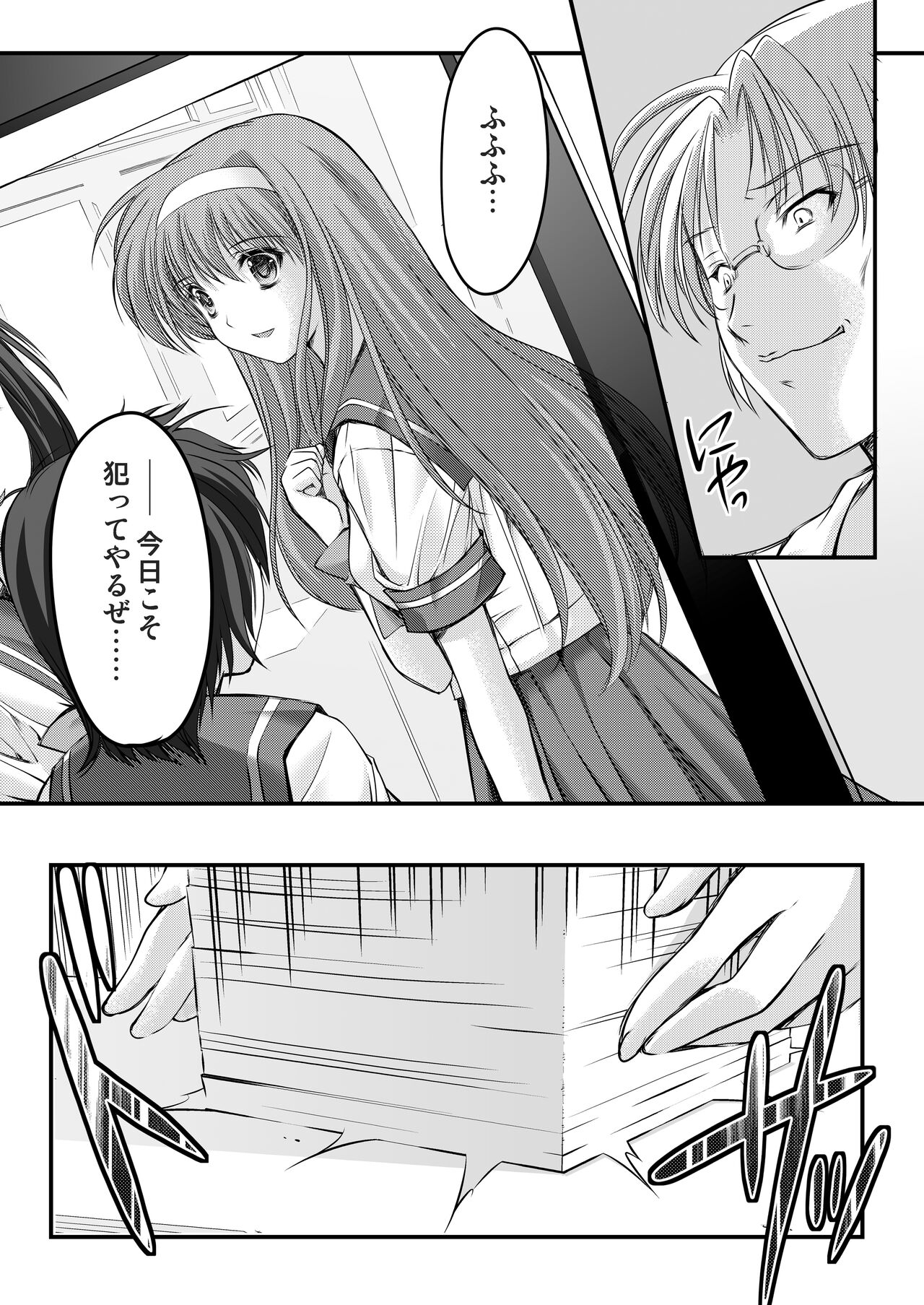 Shiori Soushuuhen Vol.1 page 9 full