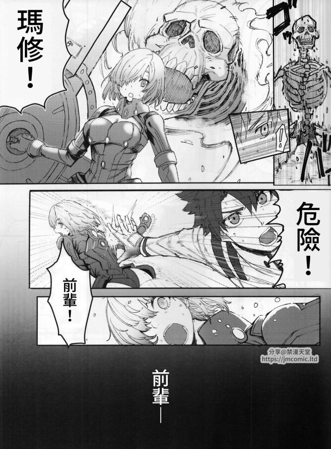 Senpai no Tame ni NTR Mash! page 4 full