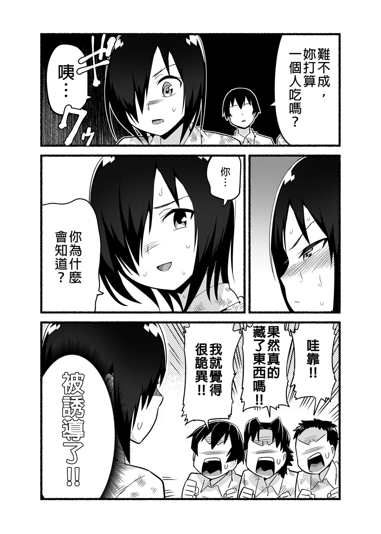 Mujintou JK! Choroi yo Yoshimura-san! 4｜無人島JK！太好上啦吉村同學！ page 6 full
