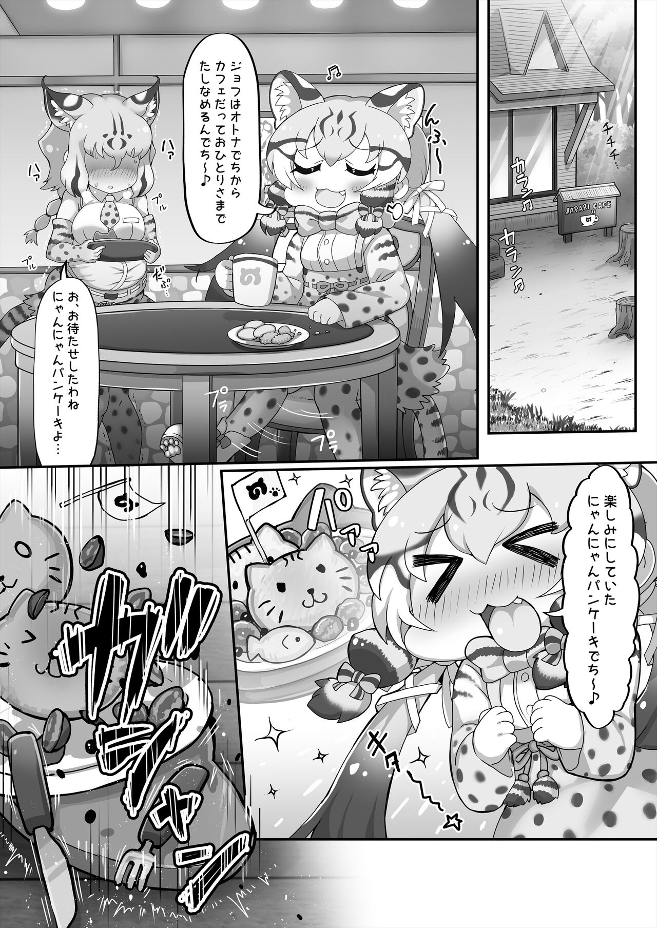 Geoff to Buta-san page 3 full