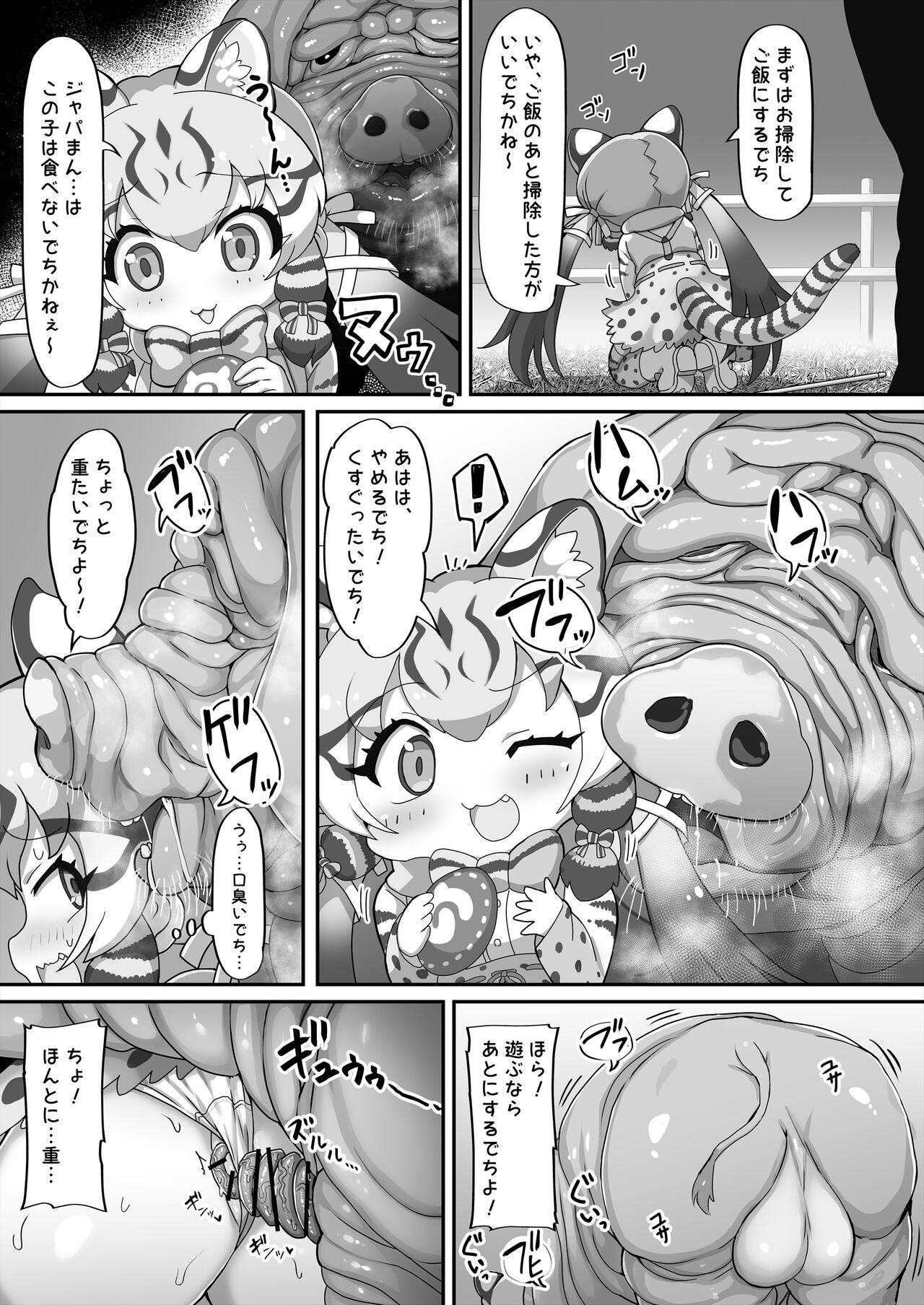 Geoff to Buta-san page 6 full