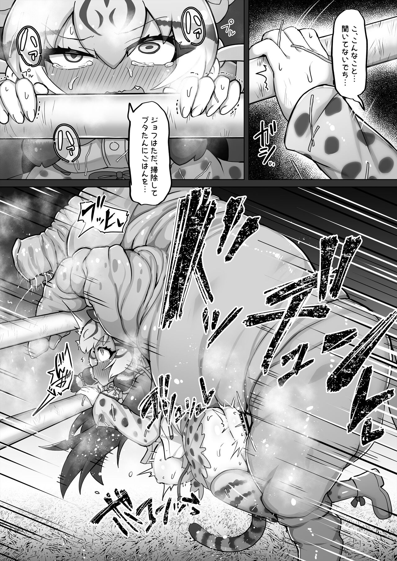 Geoff to Buta-san page 9 full