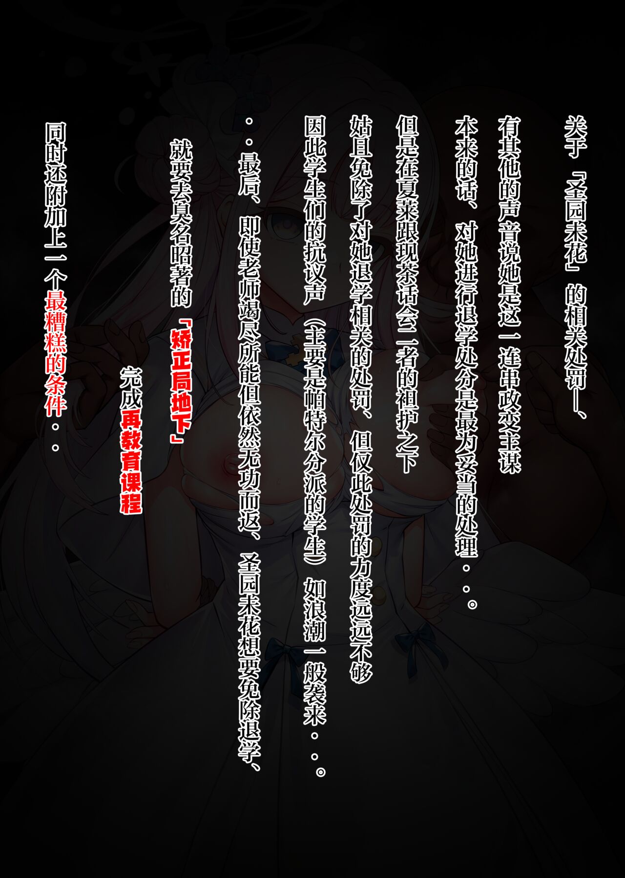 Majosaiban | 魔女裁判 page 2 full