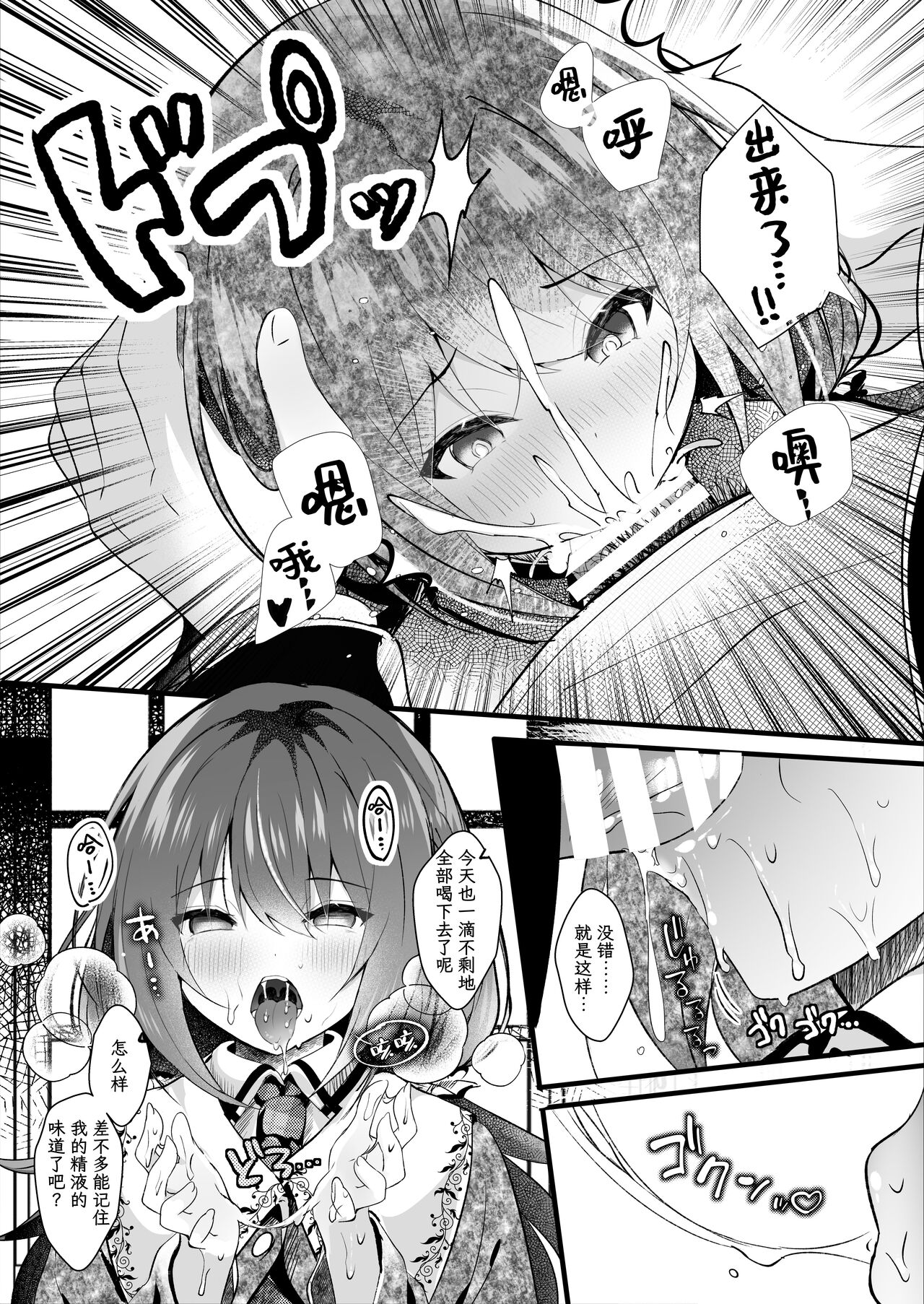 Kareshi Mochi no Sekenshirazu na Senpai o Saimin de Kuruwasu page 10 full