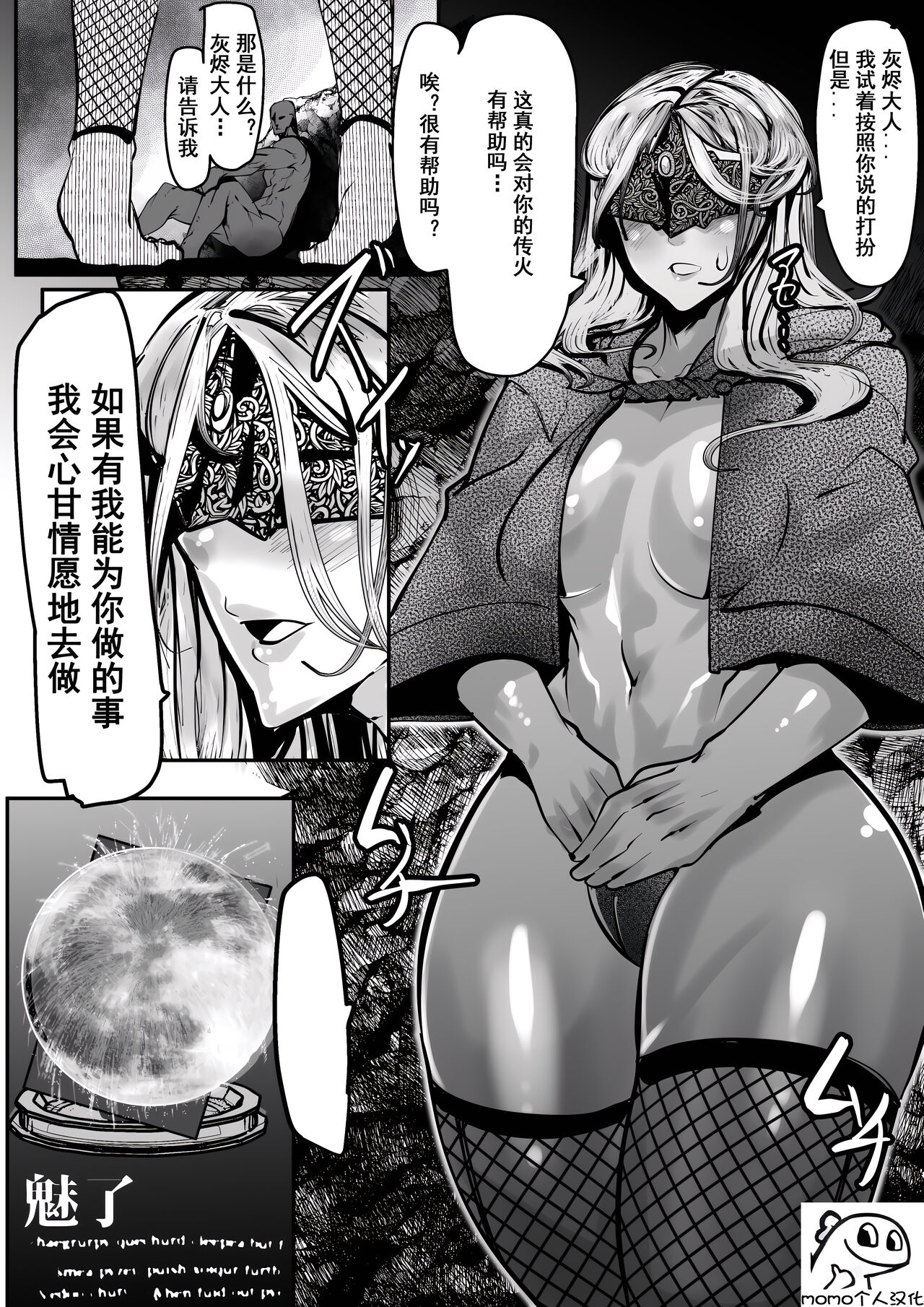 ダクソ3のかぼたんにディルドオナさせた page 1 full