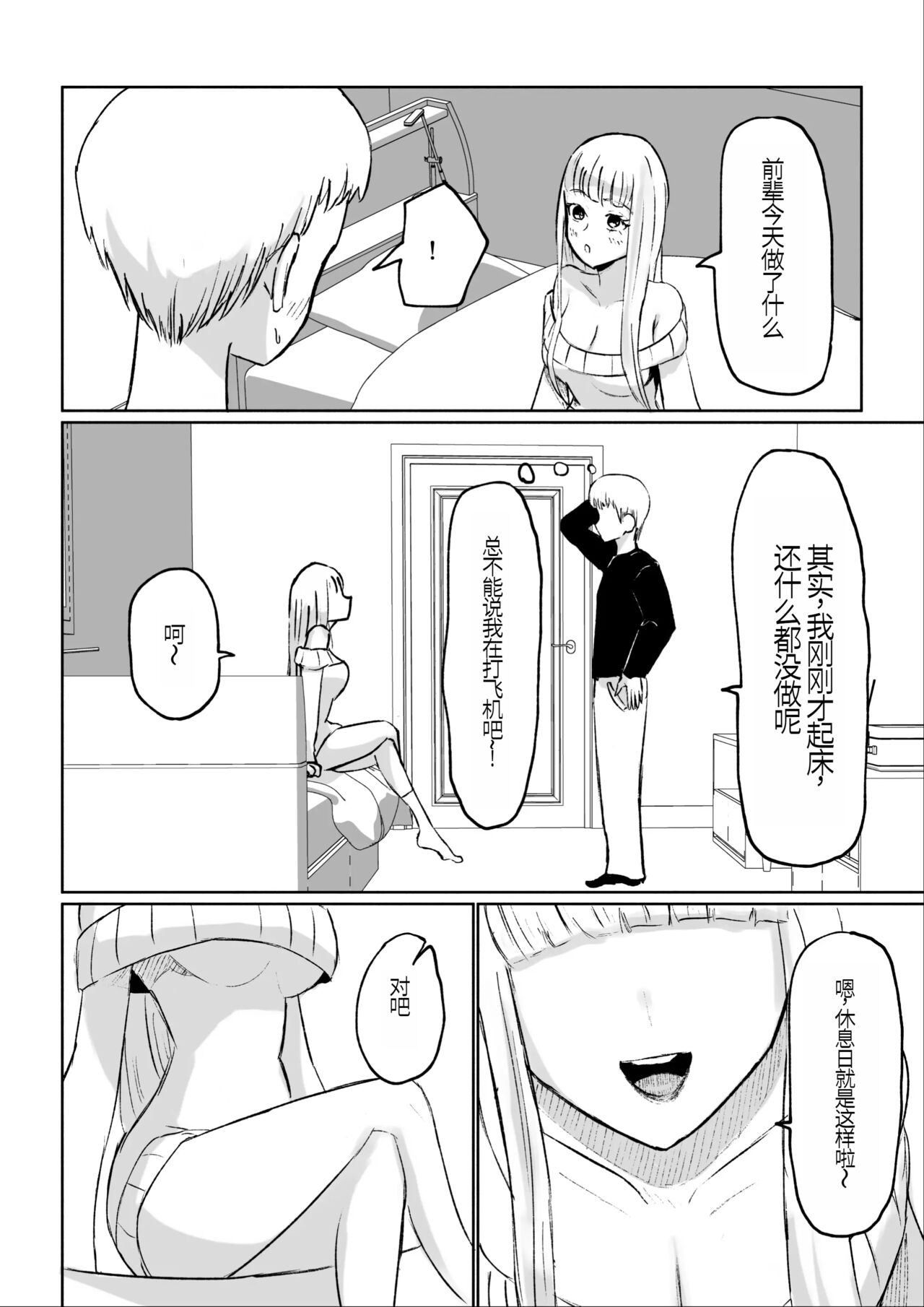 ドS後輩による短小包茎ムダ撃ち射精鑑賞 page 6 full
