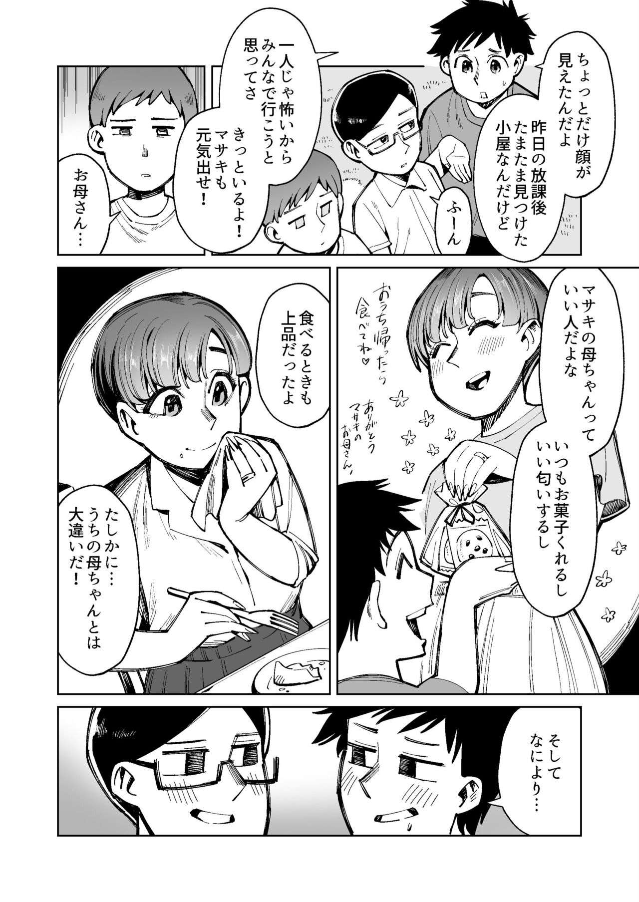 Kidnapped mother is raped by her son and ejaculates page 2 full