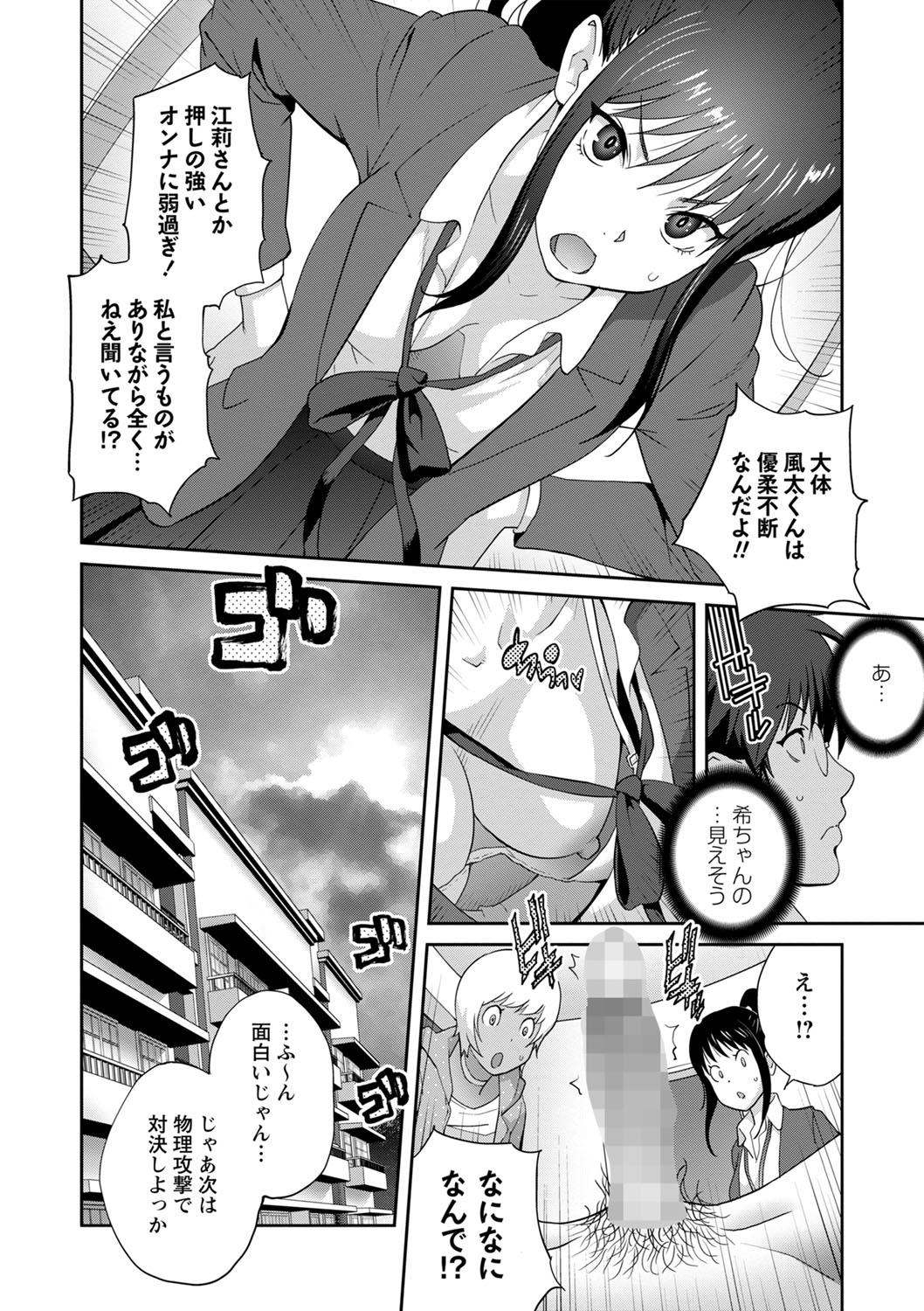 義母ビッチEMG！ Ch.1-2 page 10 full