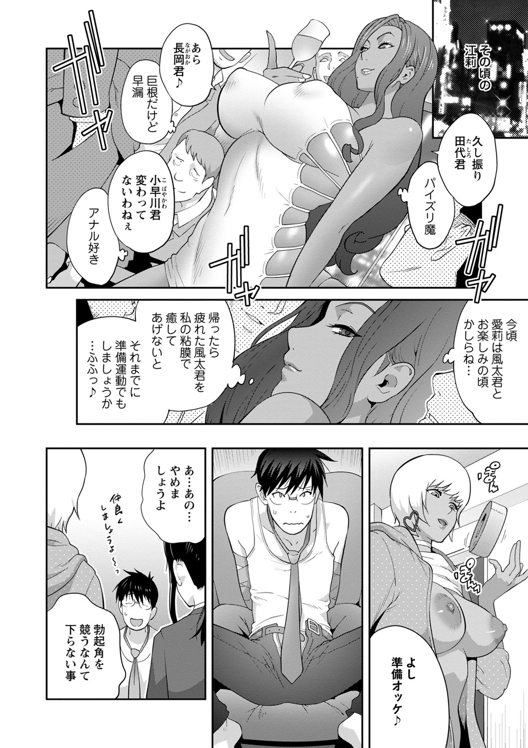 義母ビッチEMG！ Ch.1-2 page 8 full