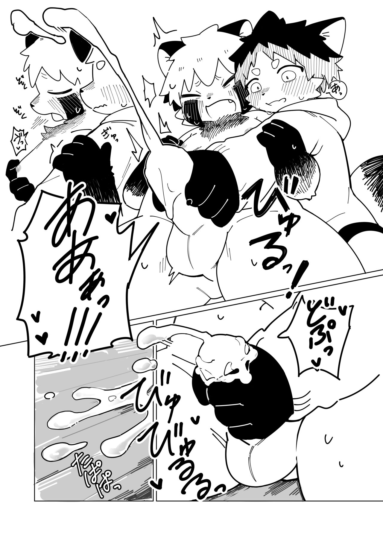 年越えっtする話 page 10 full