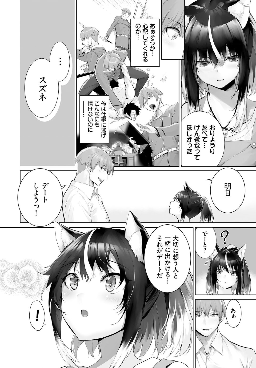 Orokamono wa Nekomimi Dorei ni Izon suru ~Hajimete no Choukyou Seikatsu~ 25 page 10 full