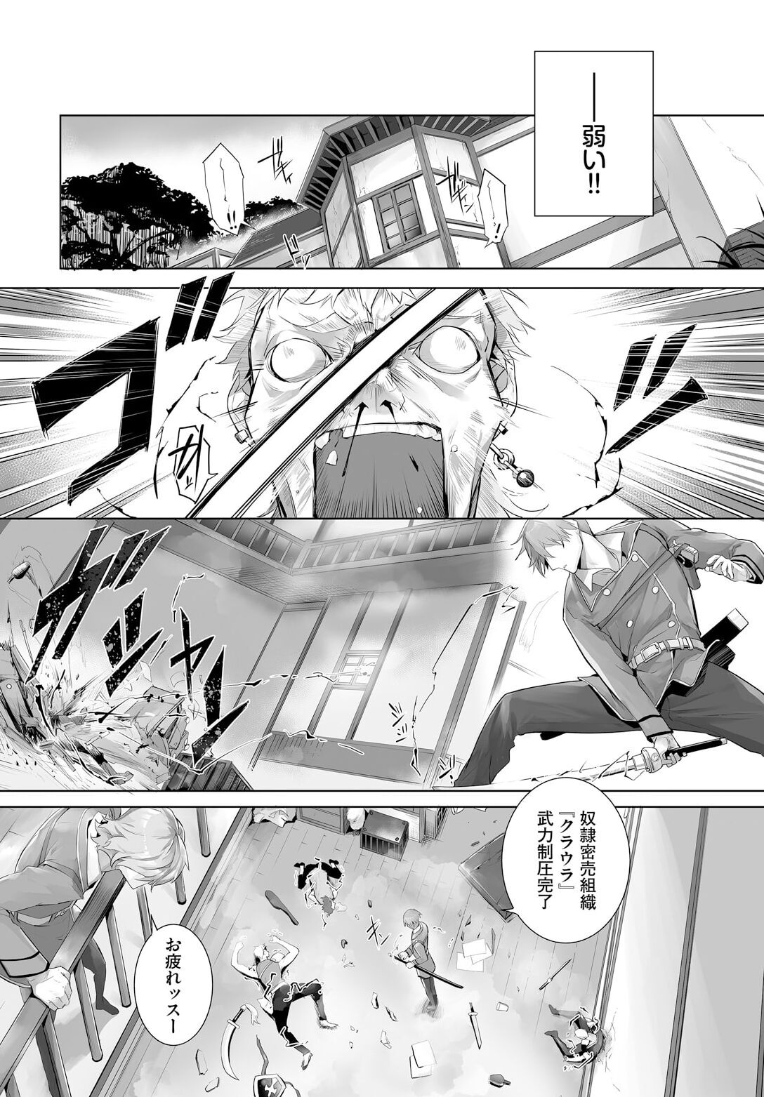 Orokamono wa Nekomimi Dorei ni Izon suru ~Hajimete no Choukyou Seikatsu~ 25 page 6 full