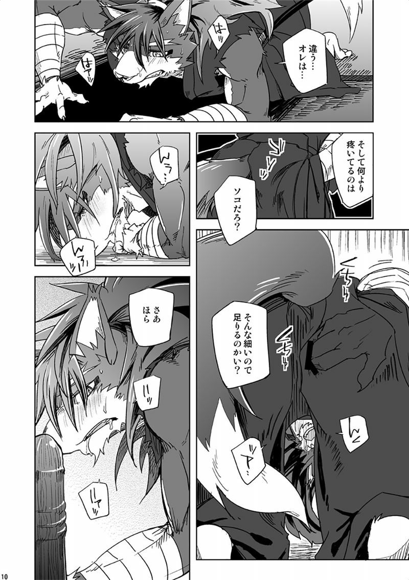 Bitter Blossom page 10 full