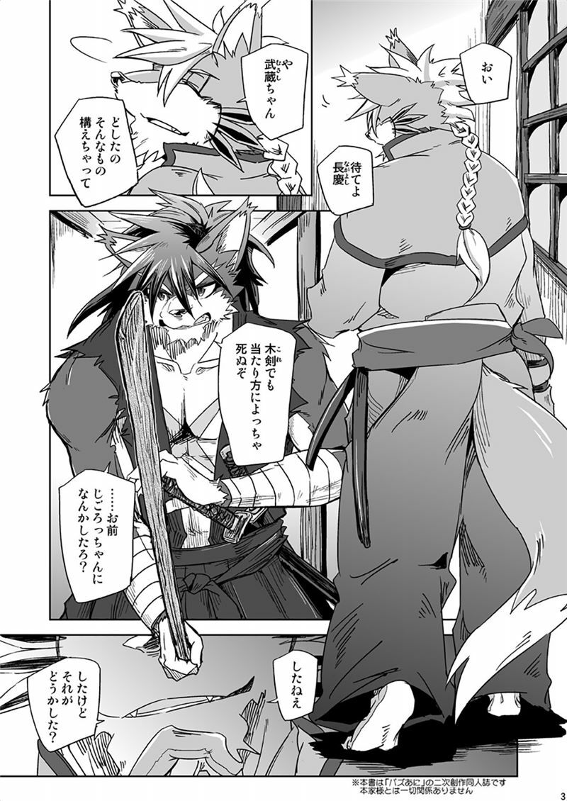 Bitter Blossom page 3 full