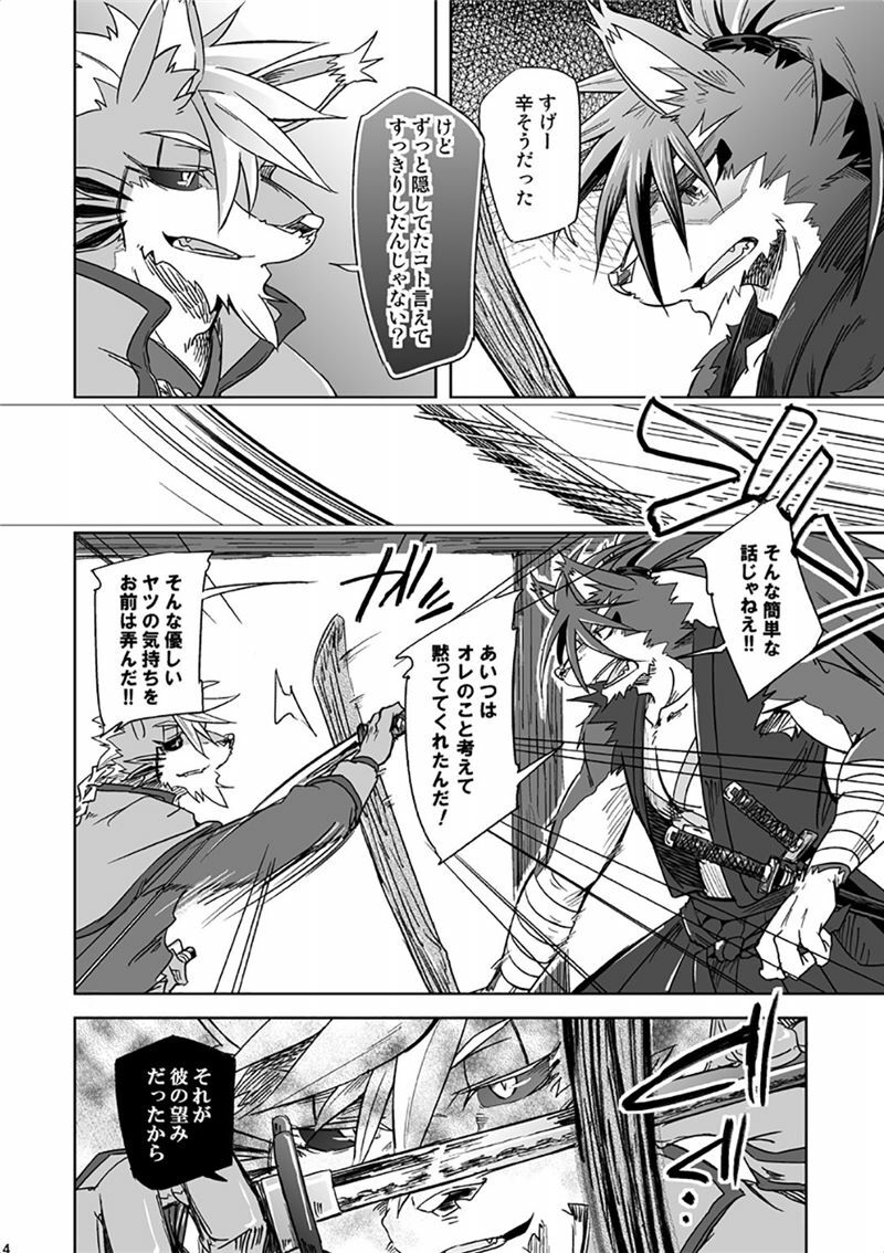 Bitter Blossom page 4 full