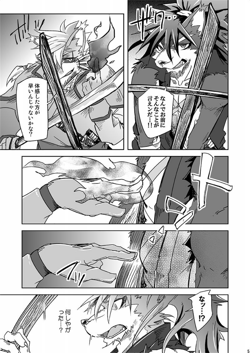 Bitter Blossom page 5 full