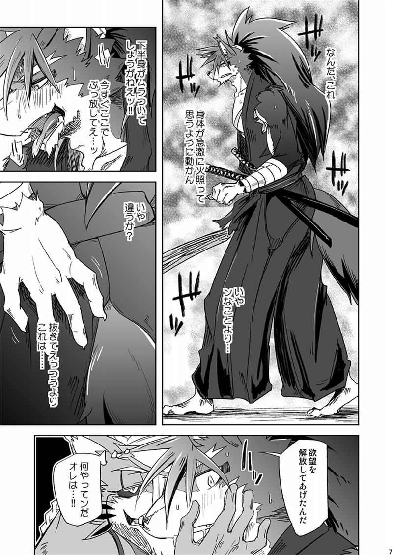 Bitter Blossom page 7 full