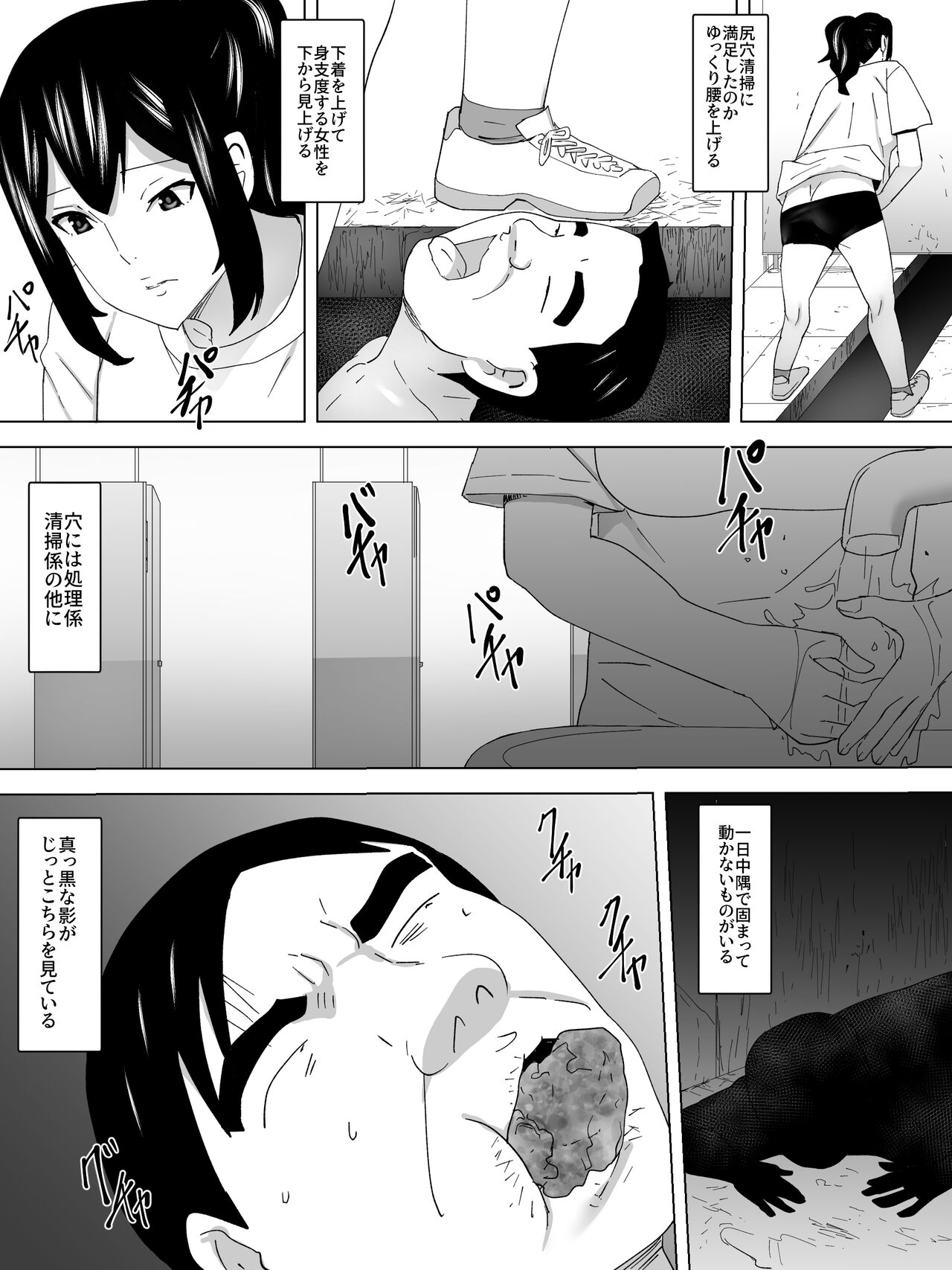 Joshi-sama no Ningen Benki ~Mizo no Naka ni Kakure Taberu~ page 10 full