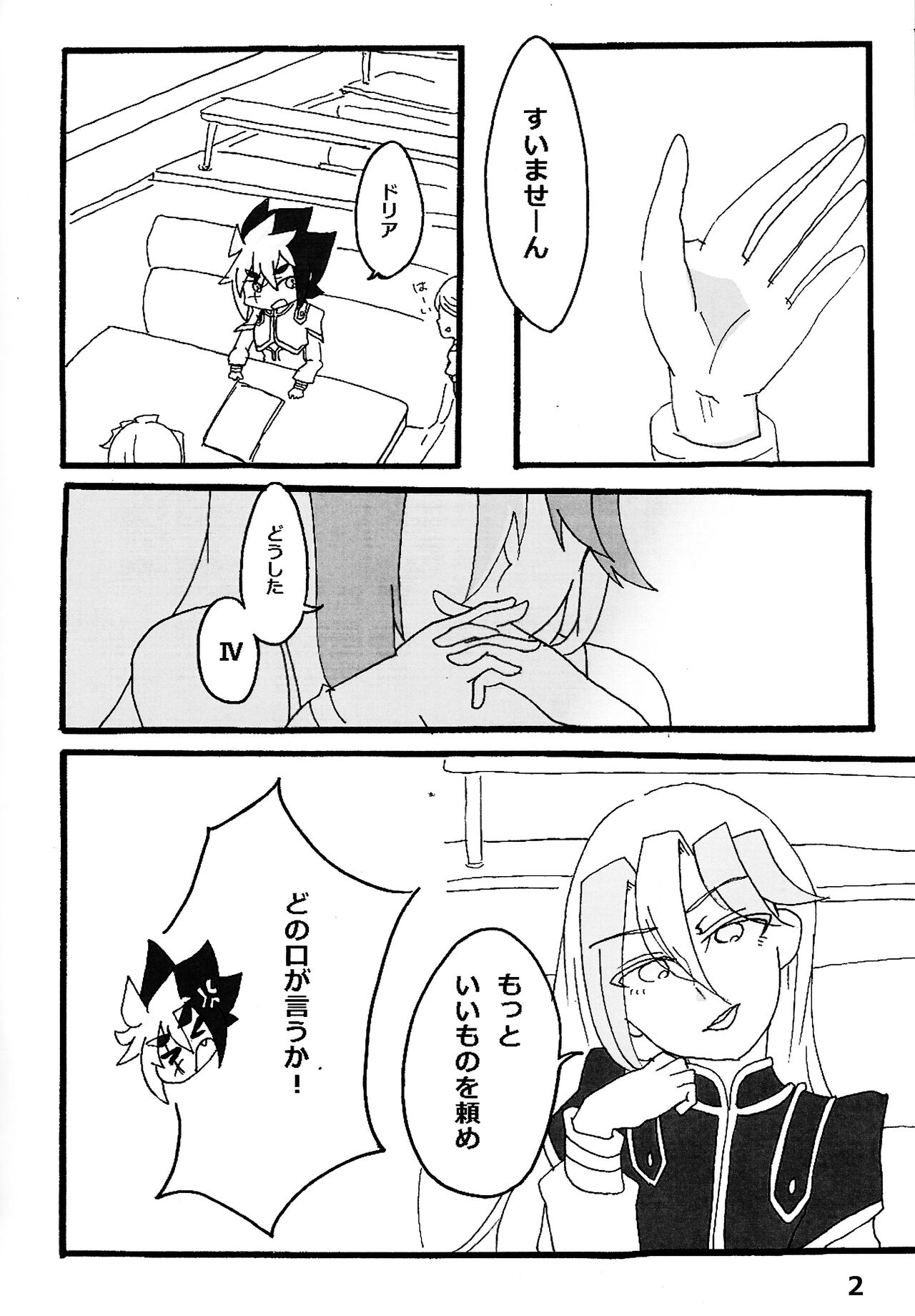 Kyokuto eria ketto-o gekini 1X toshi yogaru! Midareru! Iki kuruu! page 3 full