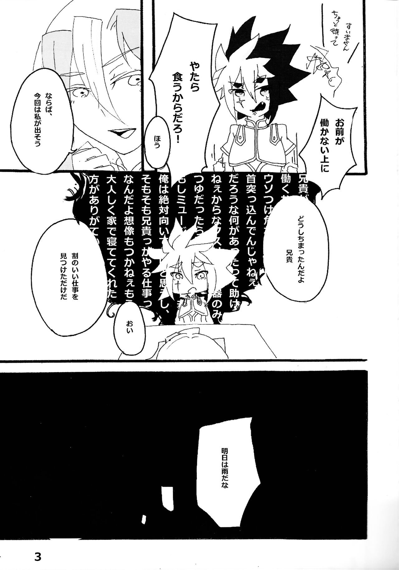 Kyokuto eria ketto-o gekini 1X toshi yogaru! Midareru! Iki kuruu! page 4 full